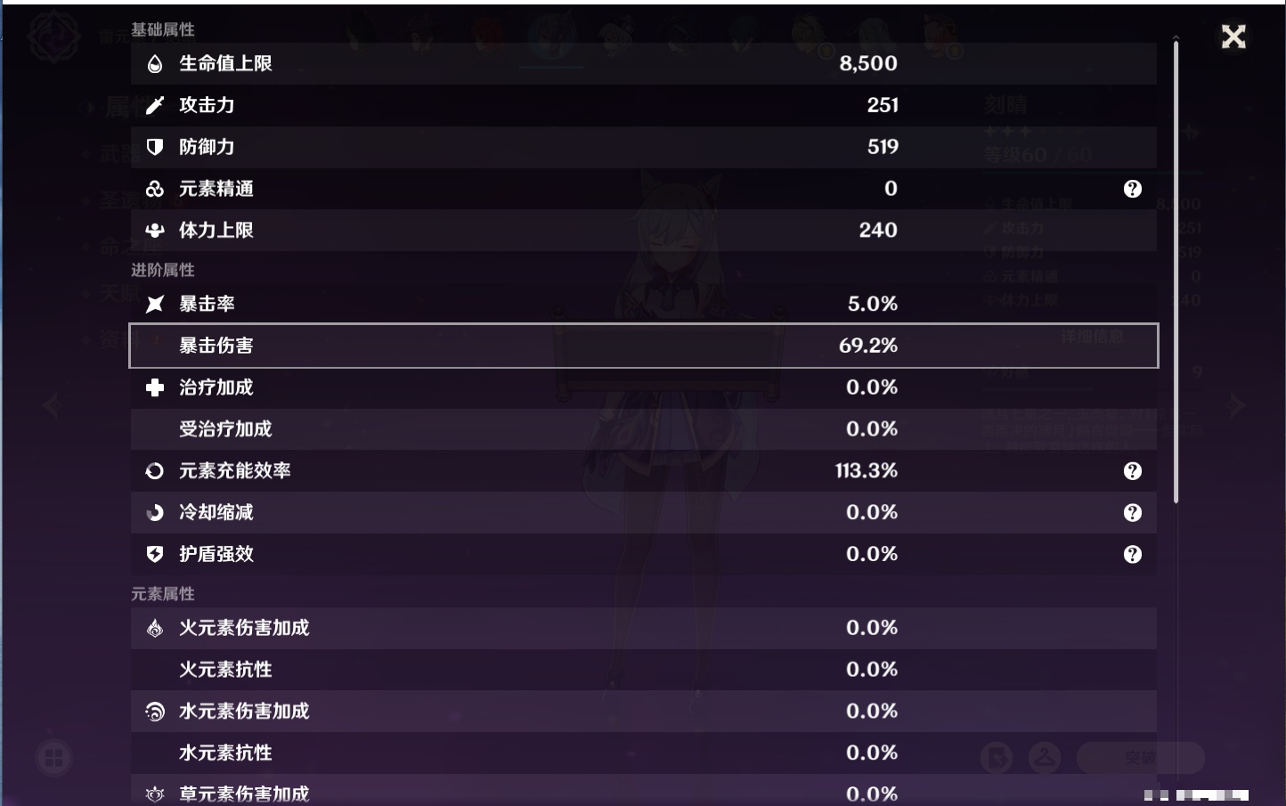 YSMK315734原神账号详情图43 YSMK315734原神账号详情图43