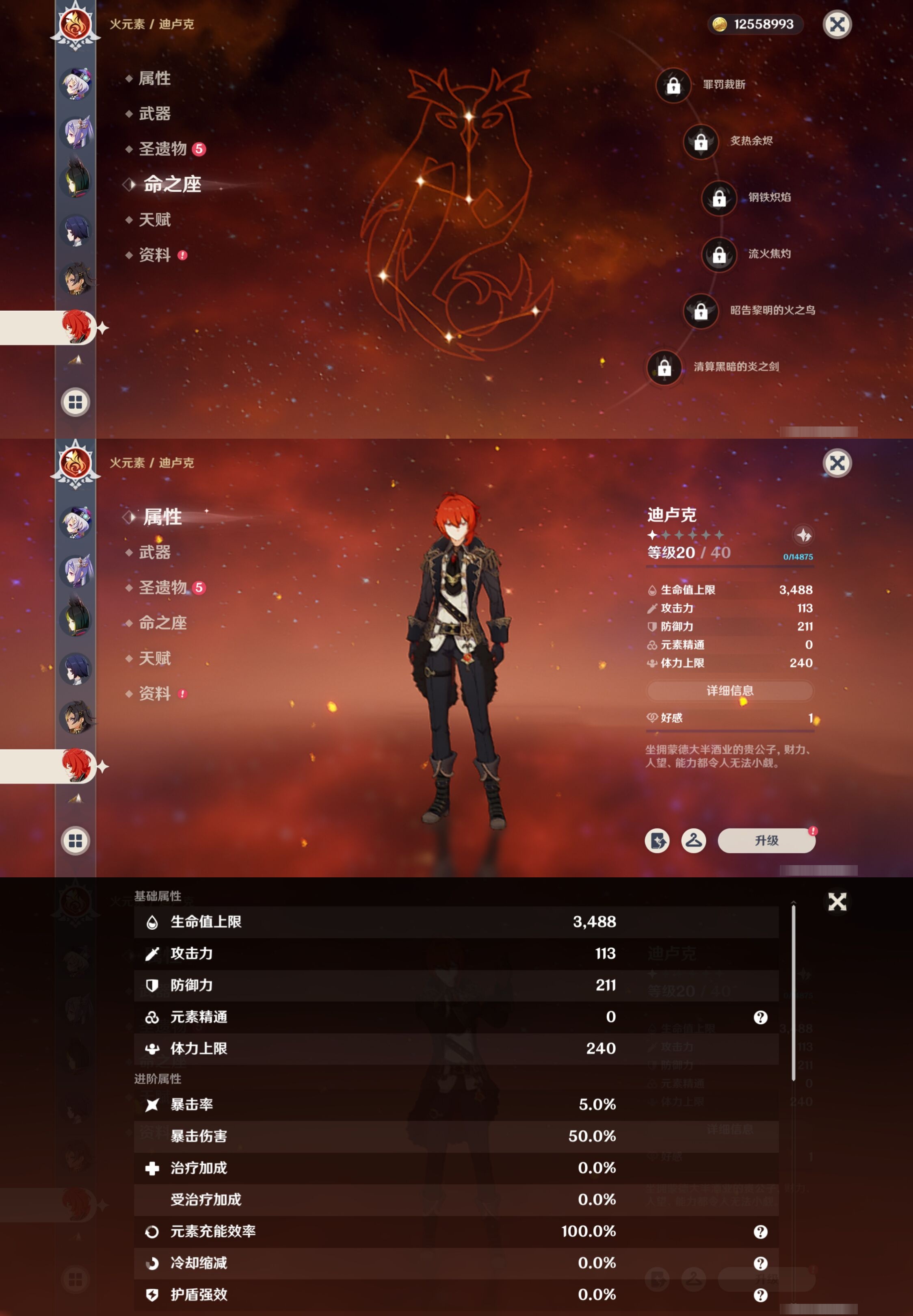 YSMK315730原神账号详情图33 YSMK315730原神账号详情图33