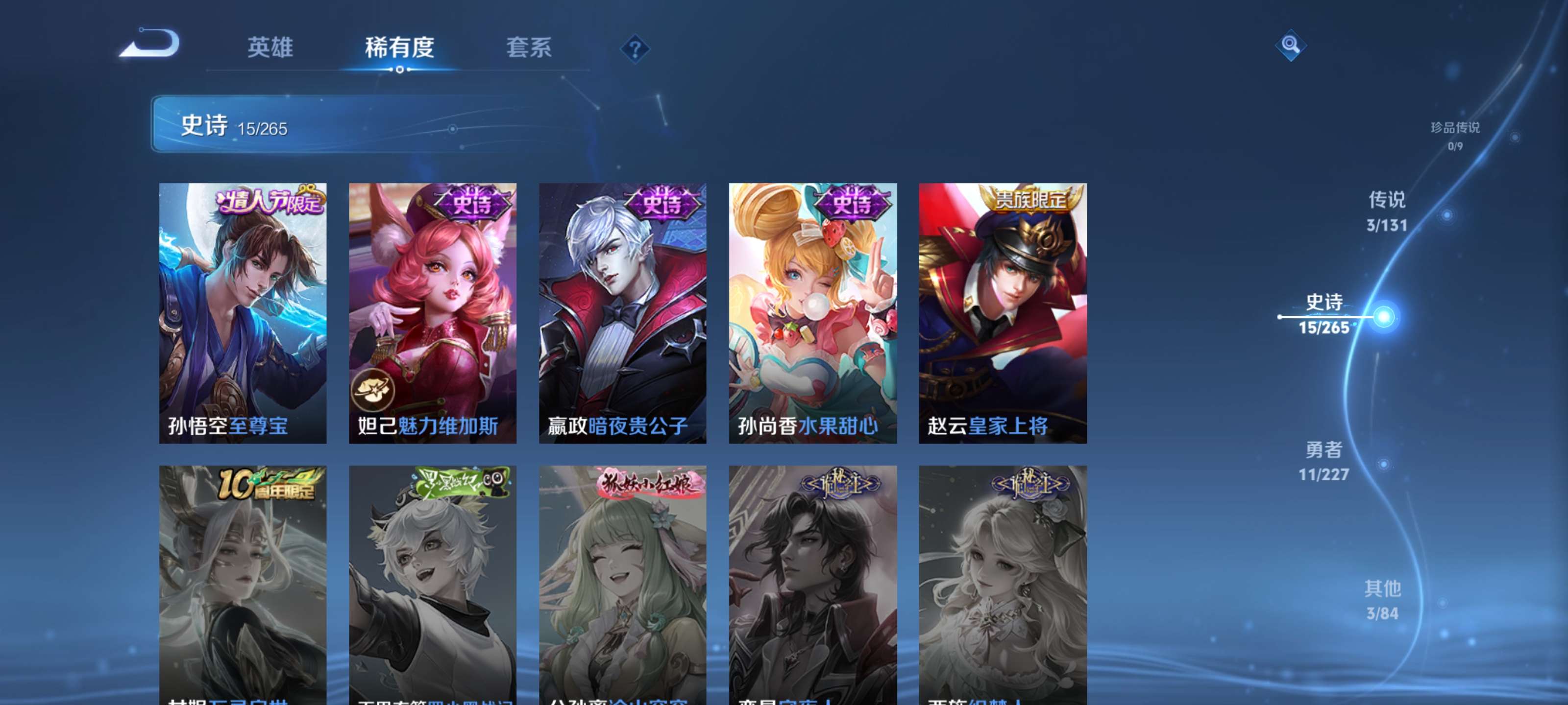 WZZM3414024王者荣耀账号详情图7 WZZM3414024王者荣耀账号详情图7