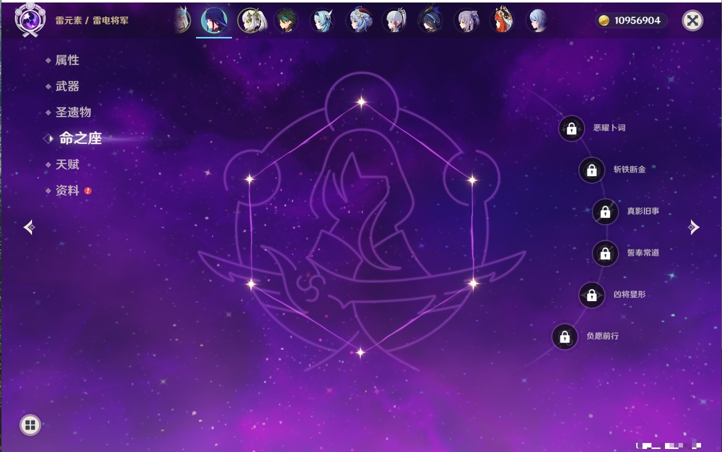 YSMK316764原神账号详情图7