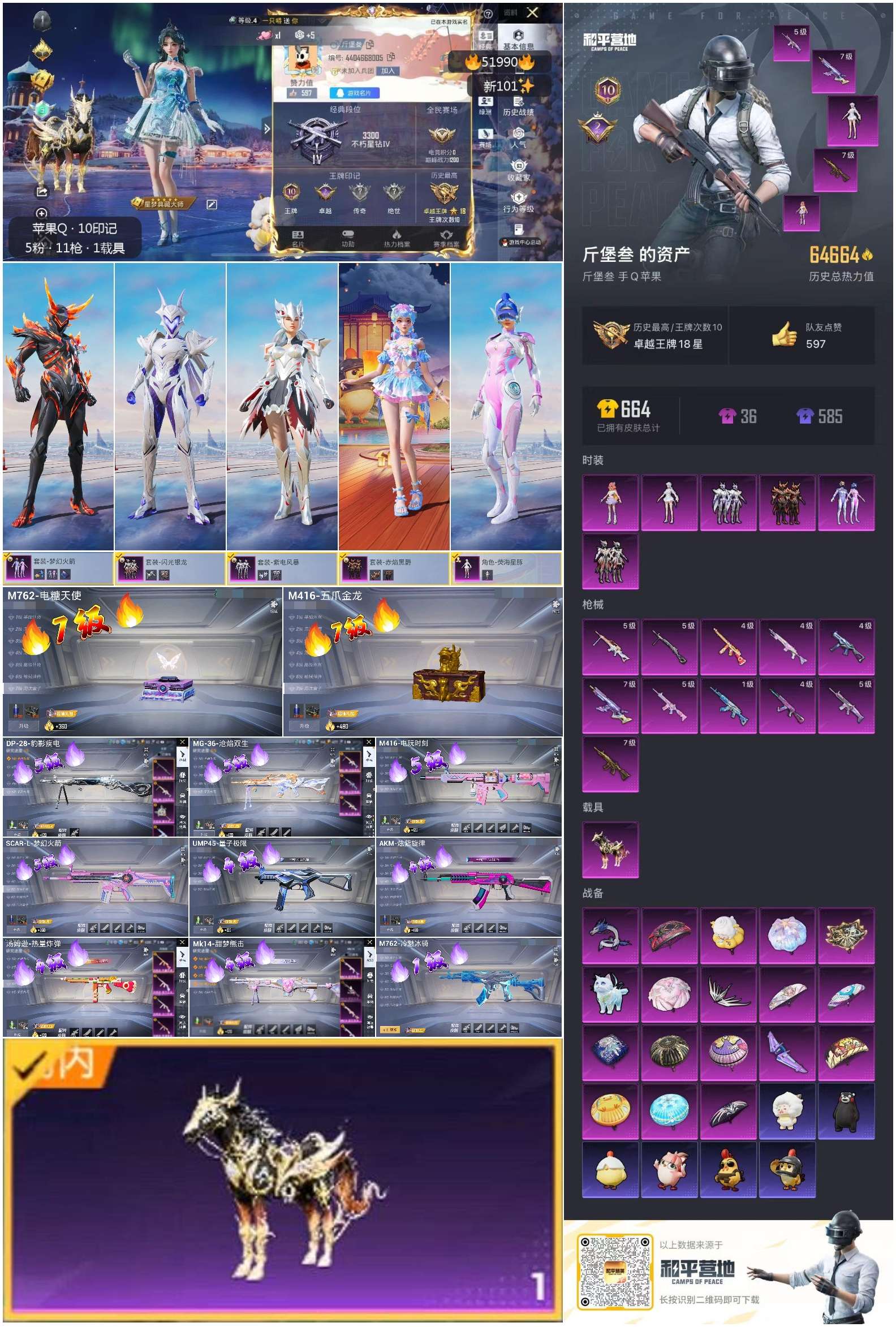 HPSJ3415037和平精英账号详情图3 HPSJ3415037和平精英账号详情图3