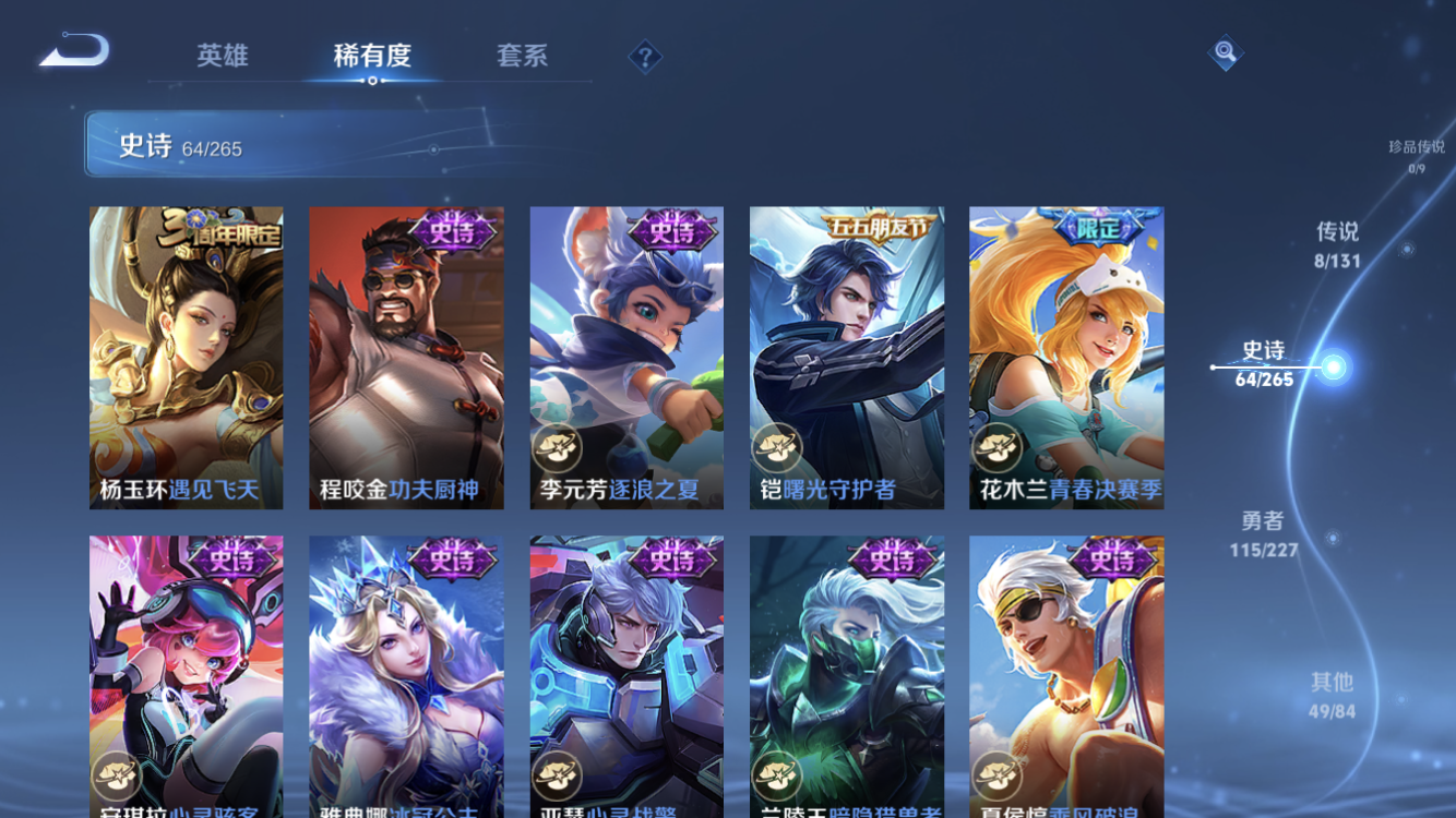 WZZM3414018王者荣耀账号详情图11 WZZM3414018王者荣耀账号详情图11