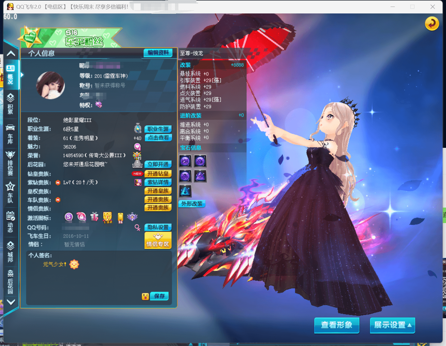 A008172 6S：全29三四至尊影龙烛...