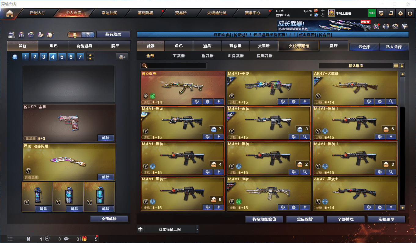 CFCMW373243穿越火线账号详情图3 CFCMW373243穿越火线账号详情图3