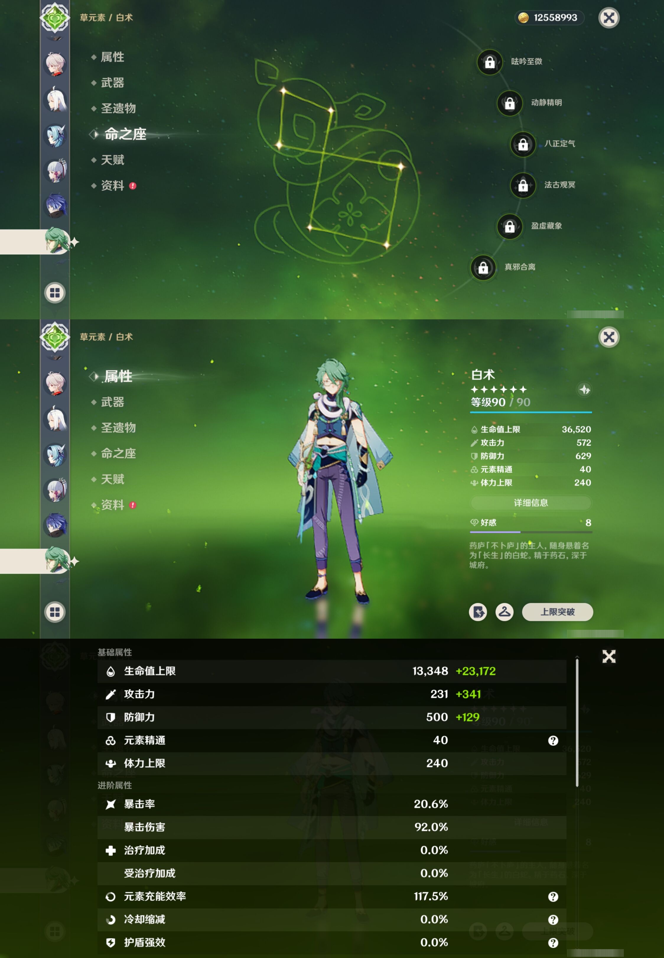 YSMK315730原神账号详情图19 YSMK315730原神账号详情图19