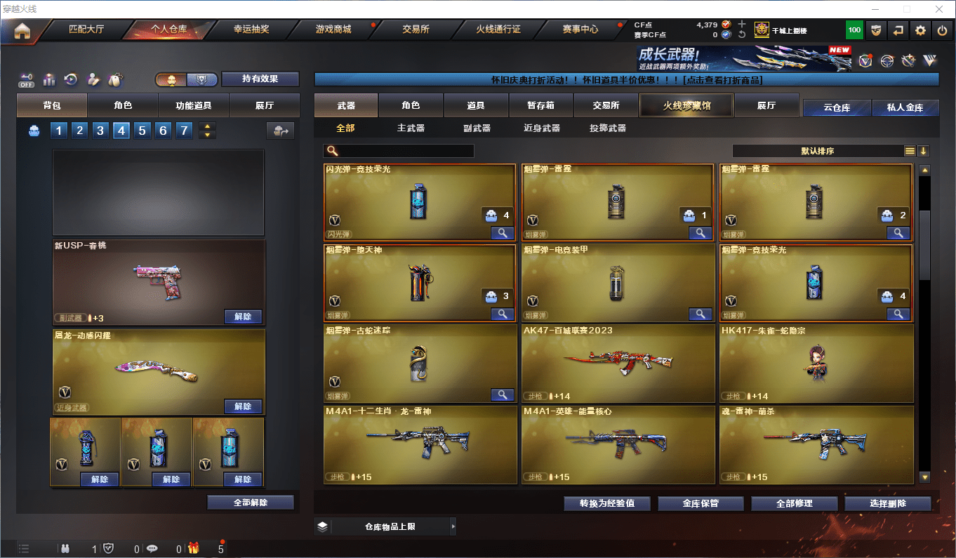 CFCMW373243穿越火线账号详情图9 CFCMW373243穿越火线账号详情图9