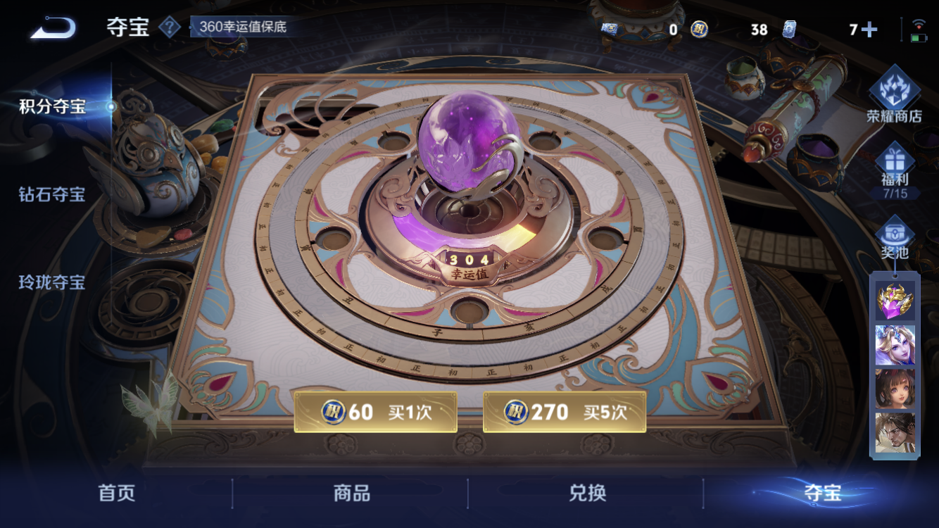 WZZM3414018王者荣耀账号详情图18 WZZM3414018王者荣耀账号详情图18