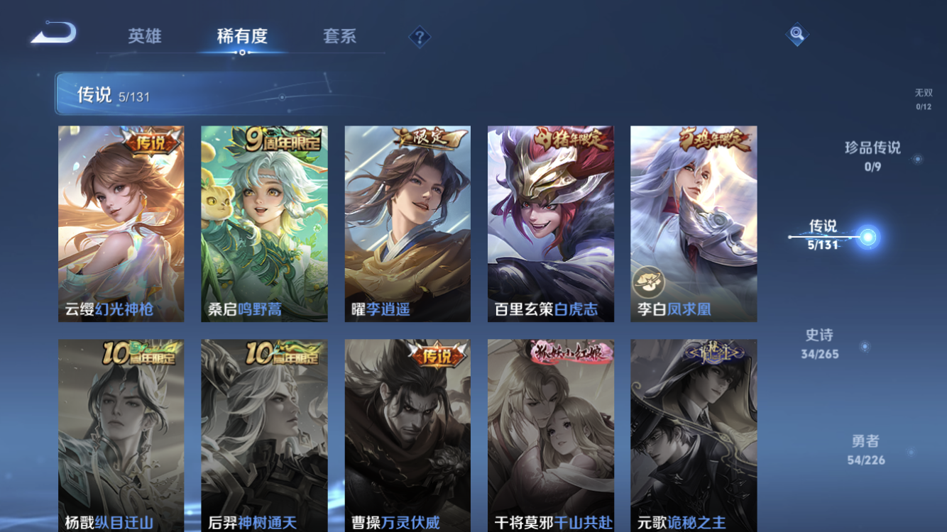 WZZM3413985王者荣耀账号详情图4 WZZM3413985王者荣耀账号详情图4