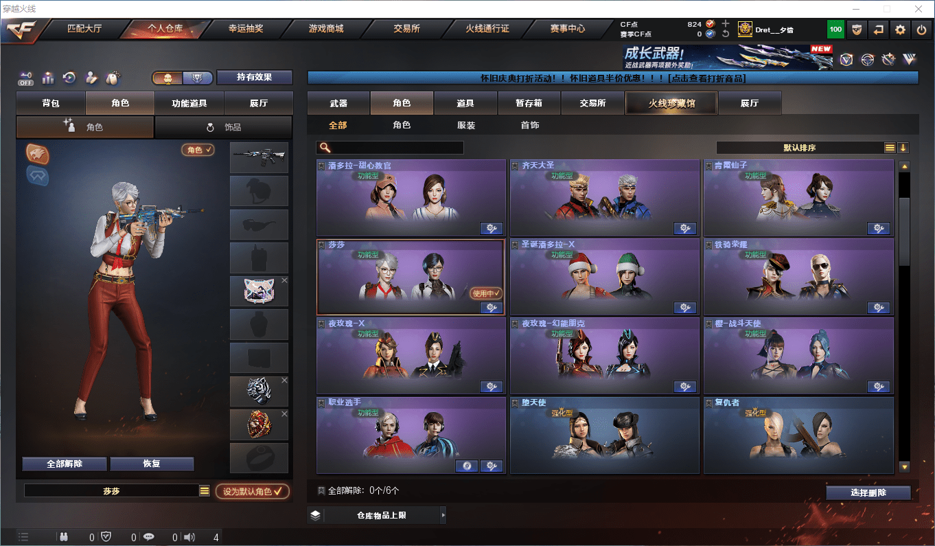 CFCMW373242穿越火线账号详情图9 CFCMW373242穿越火线账号详情图9