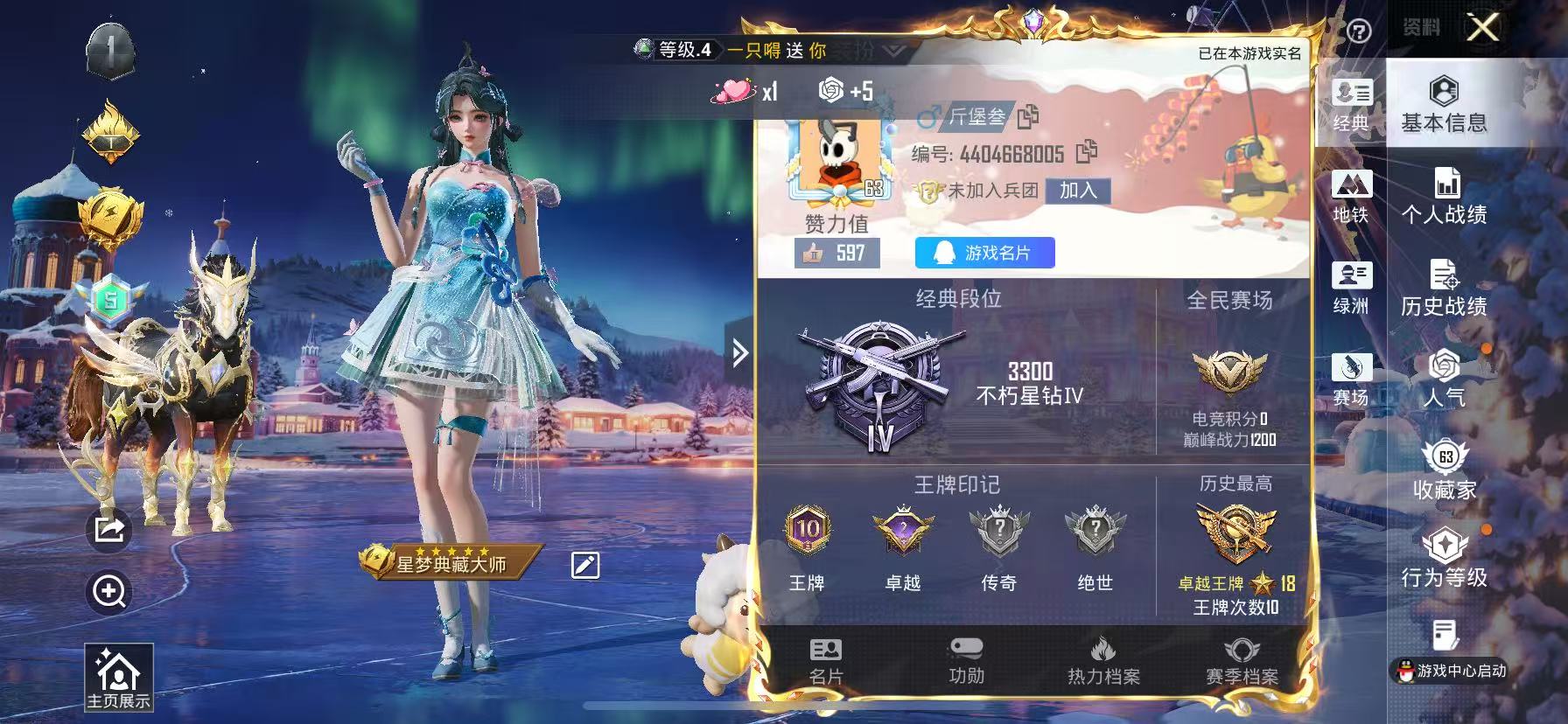 HPSJ3415037和平精英账号详情图2 HPSJ3415037和平精英账号详情图2