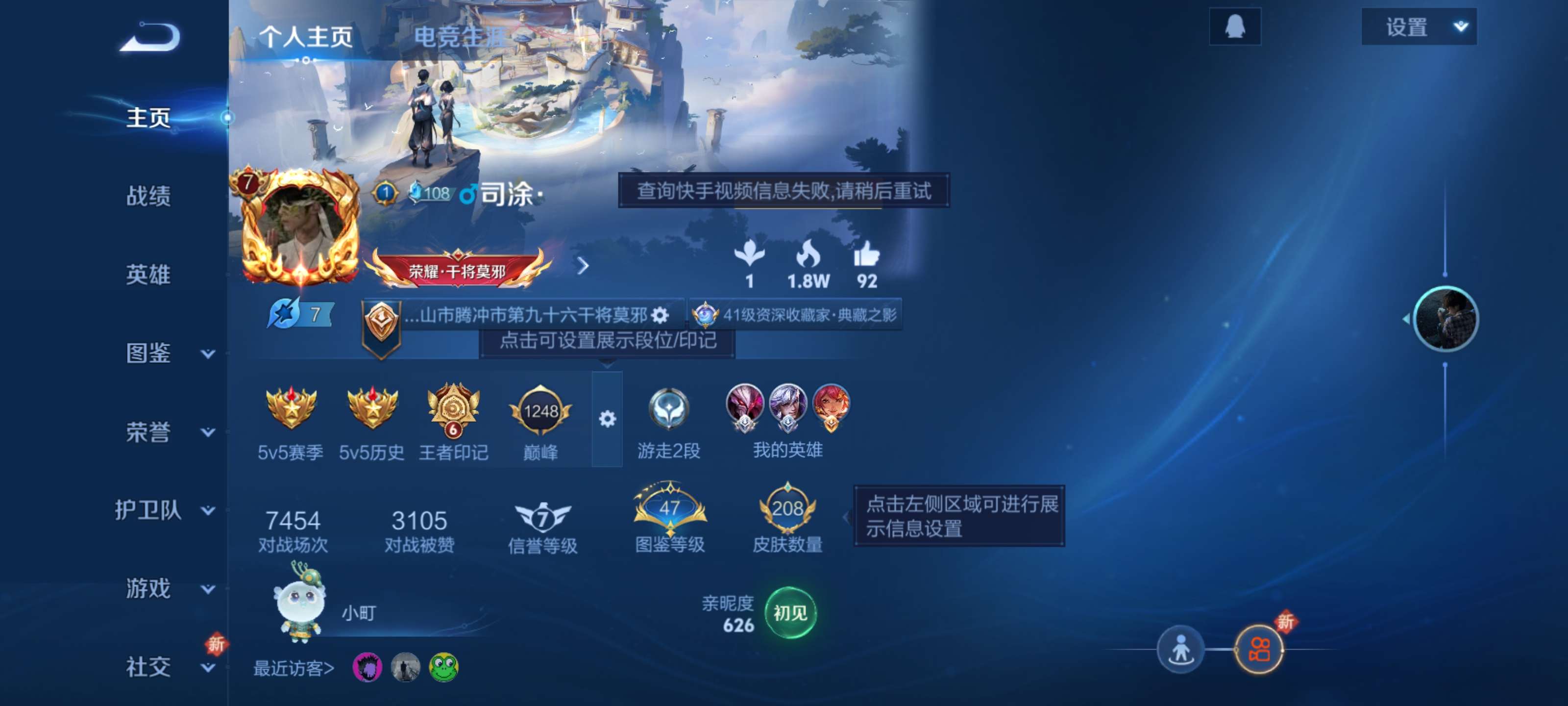 王者荣耀账号安卓QQ【2典藏 9传说 至尊宝 时雨天司 枫霜尽 荣耀印记】安卓QQ/V7/荣耀王者/208皮肤/126英