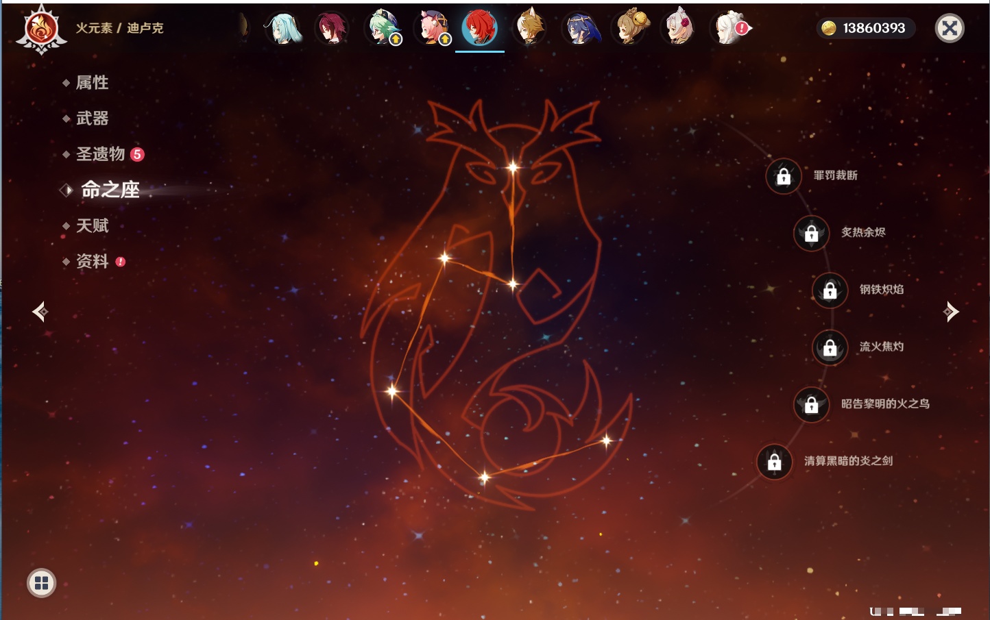 YSMK315731原神账号详情图25 YSMK315731原神账号详情图25