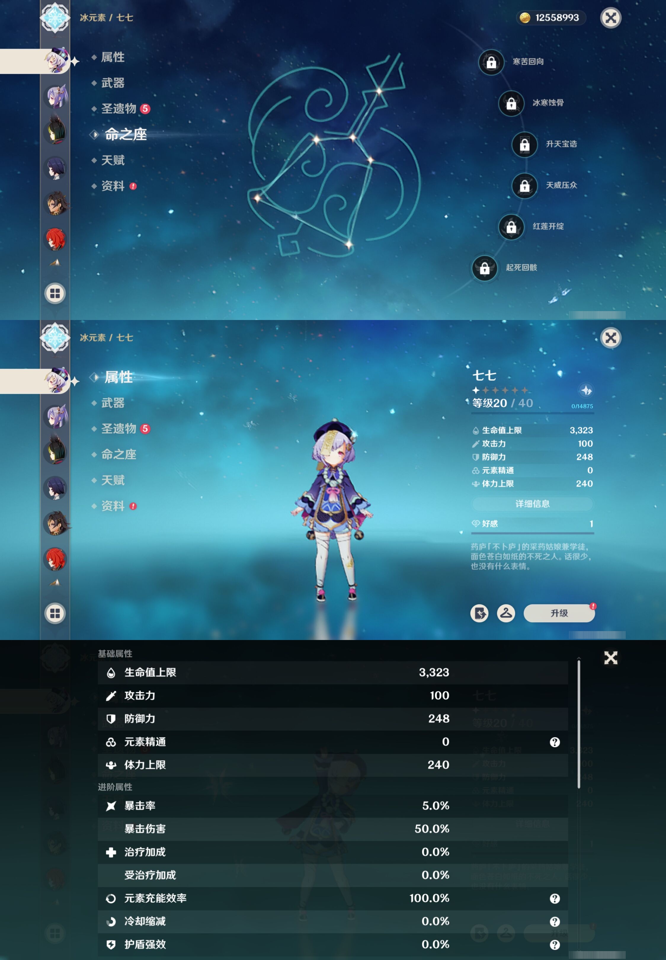 YSMK315730原神账号详情图29 YSMK315730原神账号详情图29