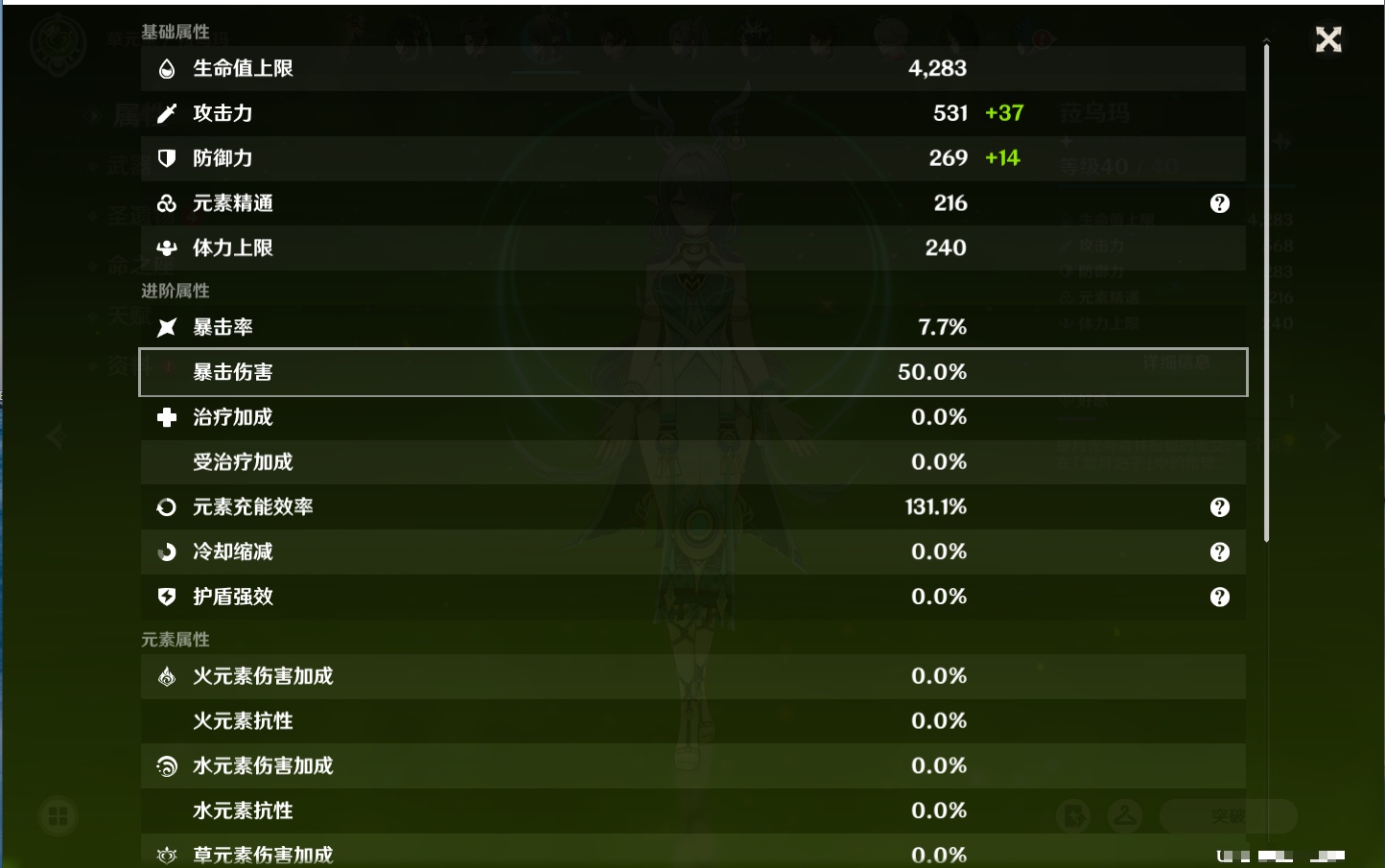 YSMK315731原神账号详情图54 YSMK315731原神账号详情图54