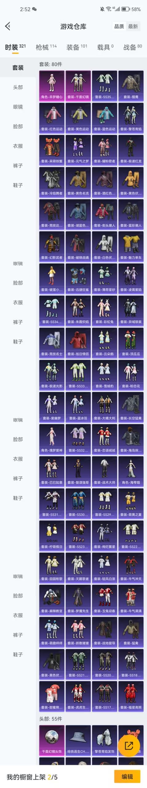 HPZM3417405和平精英账号详情图3 HPZM3417405和平精英账号详情图3