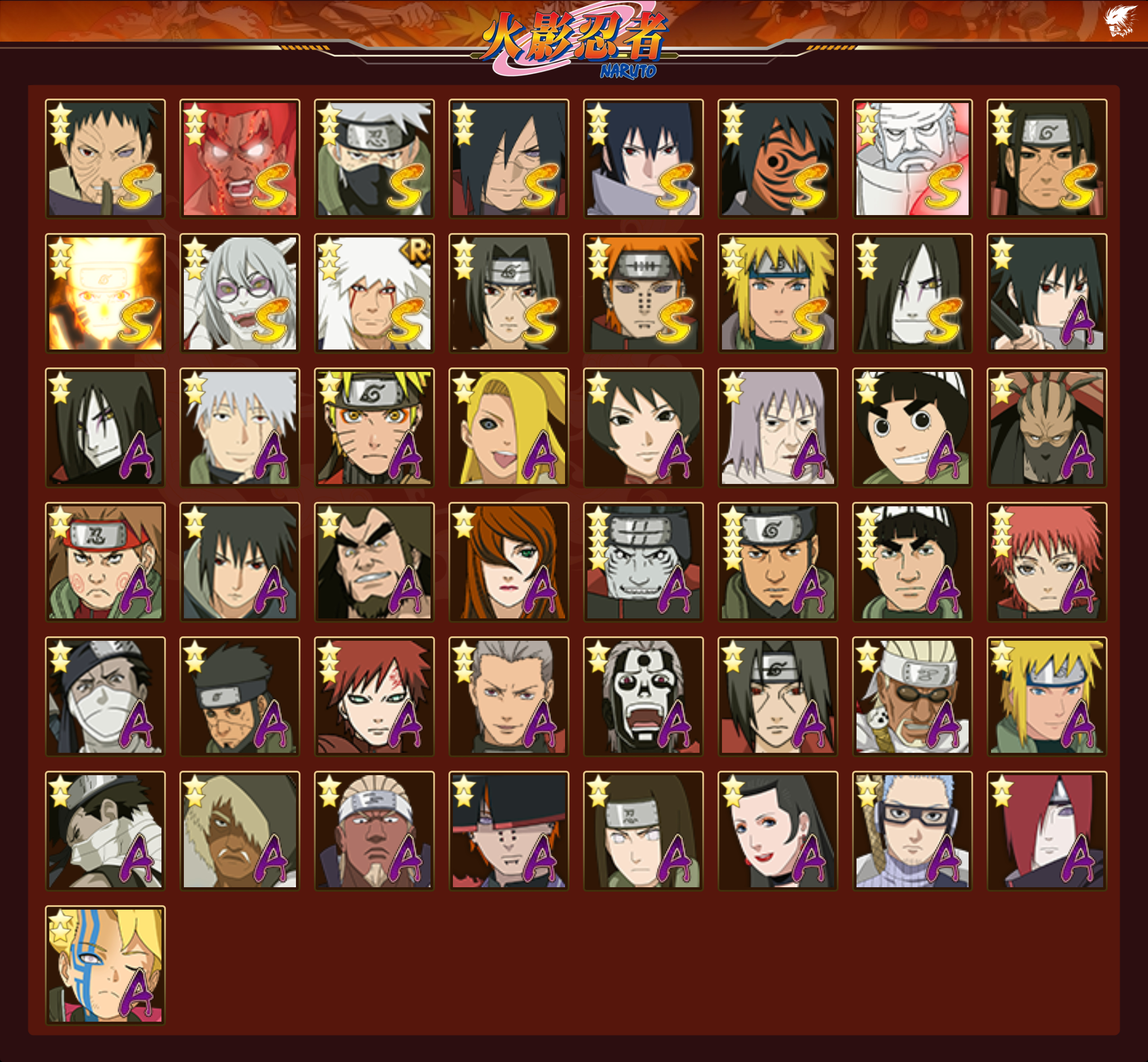 HYCMW338754火影忍者账号详情图16 HYCMW338754火影忍者账号详情图16