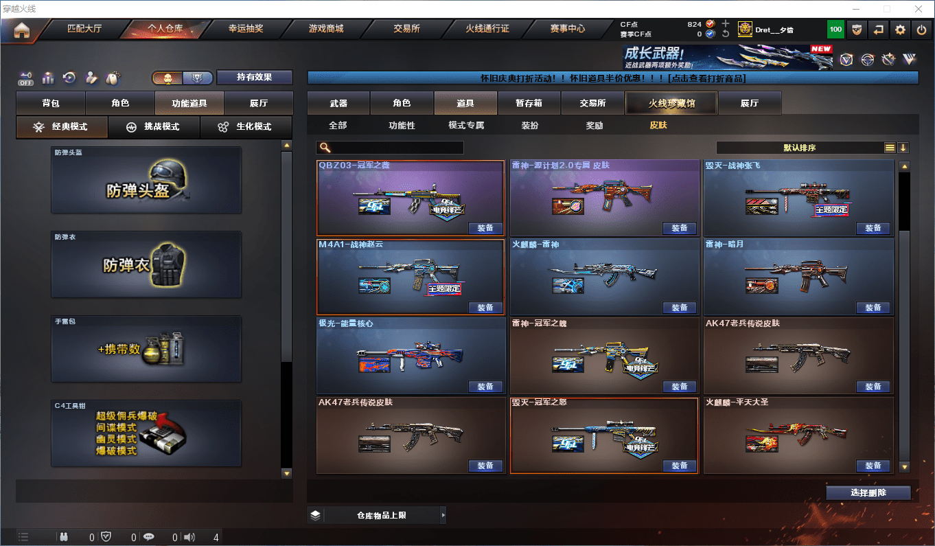 CFCMW373242穿越火线账号详情图12 CFCMW373242穿越火线账号详情图12