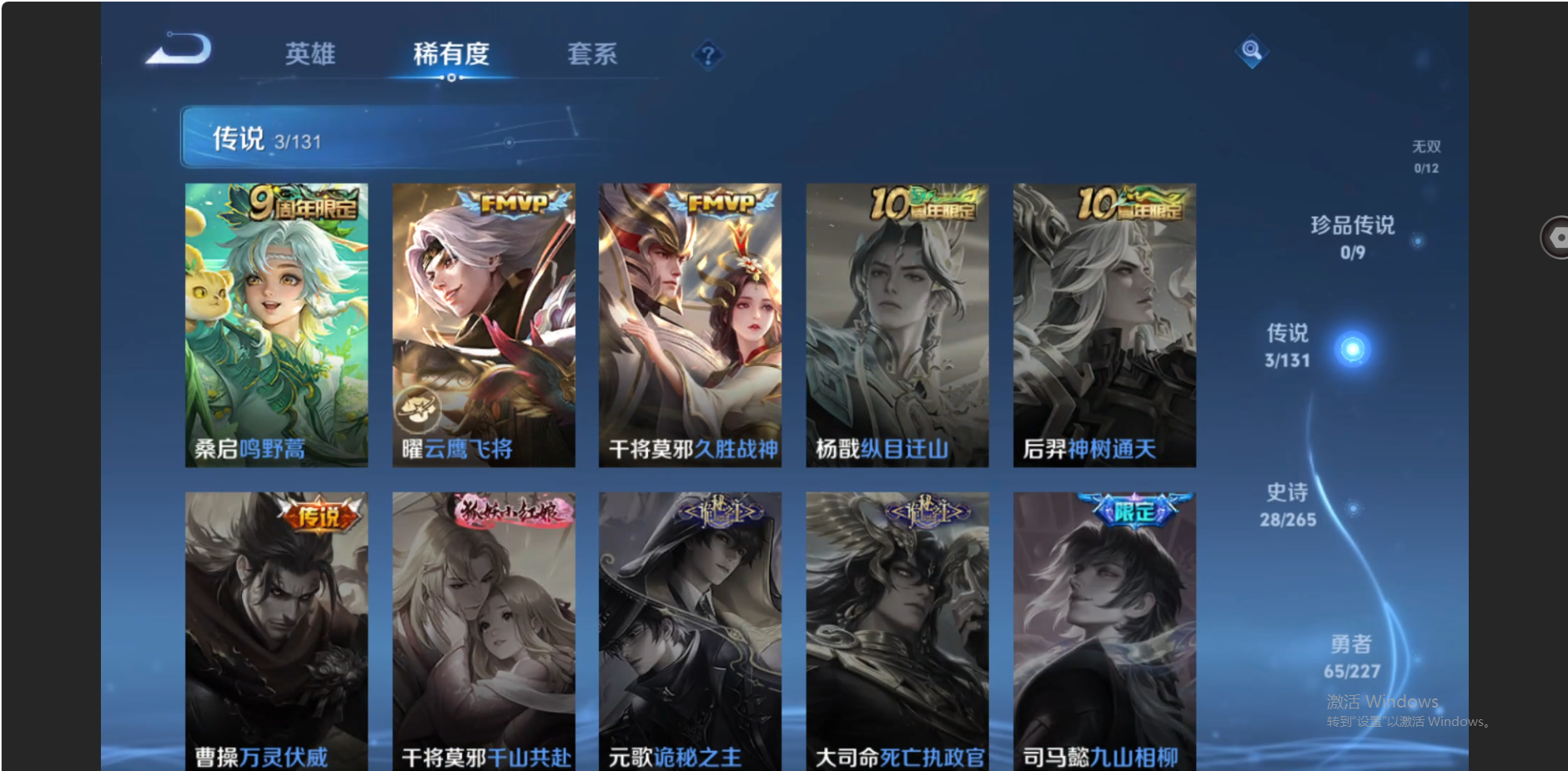 WZZM3414016王者荣耀账号详情图4 WZZM3414016王者荣耀账号详情图4