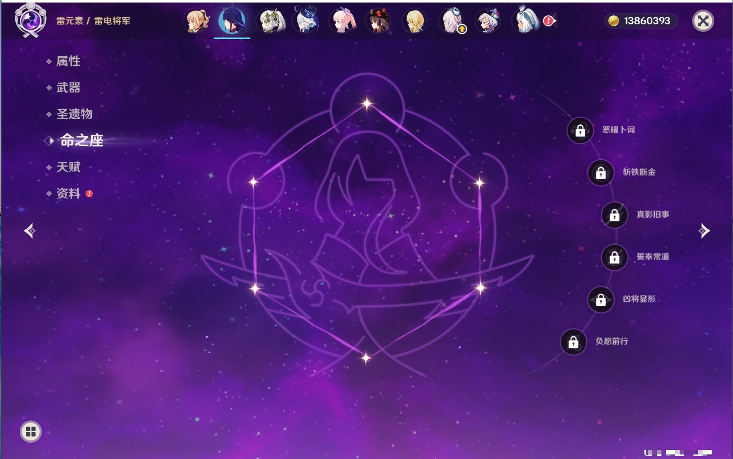 YSMK315731原神账号详情图27 YSMK315731原神账号详情图27