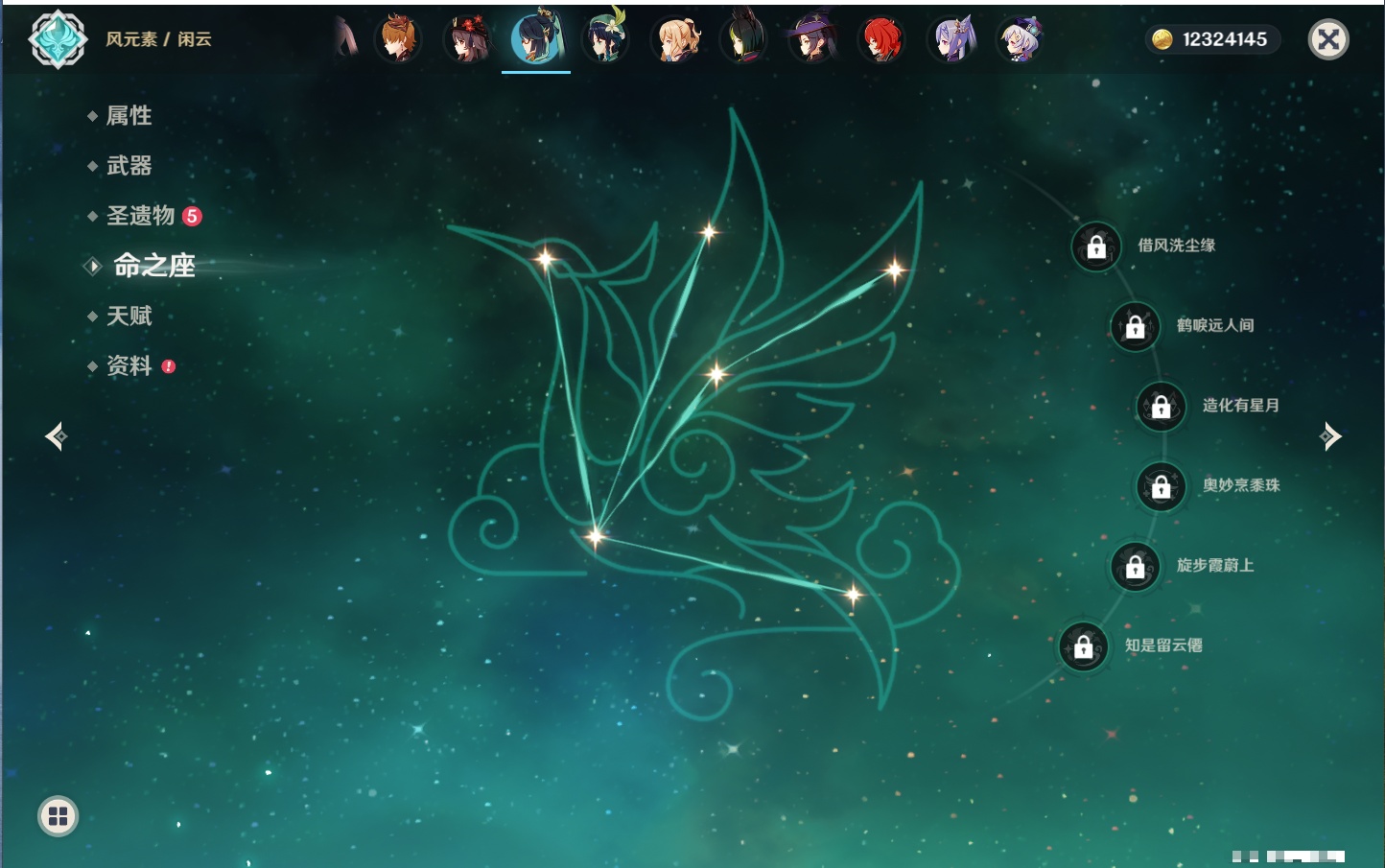 YSMK315734原神账号详情图58 YSMK315734原神账号详情图58