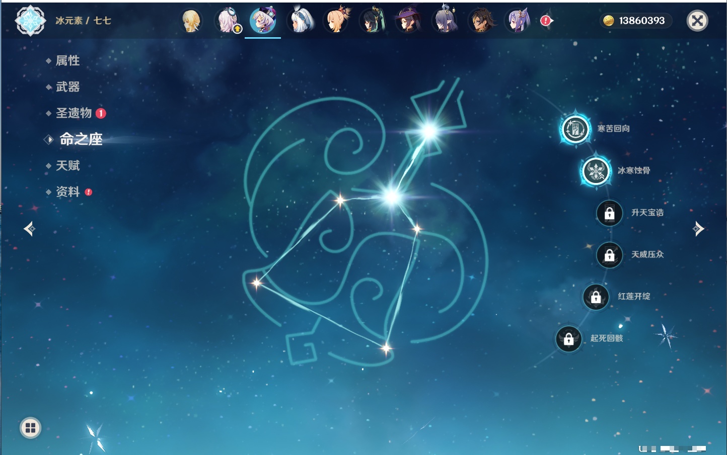 YSMK315731原神账号详情图10 YSMK315731原神账号详情图10