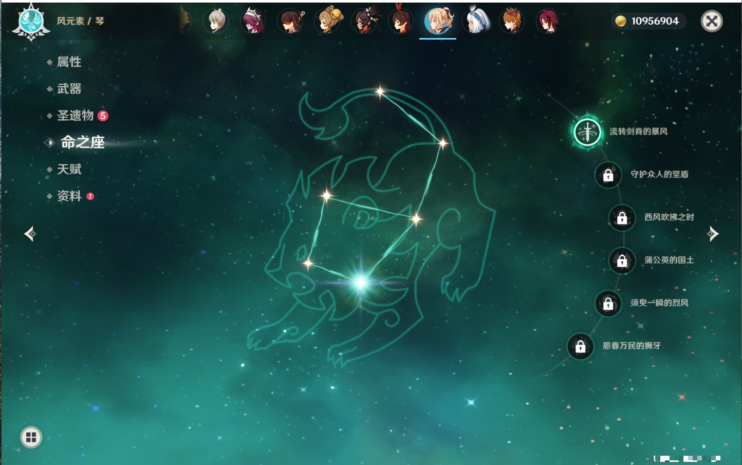 YSMK316764原神账号详情图75