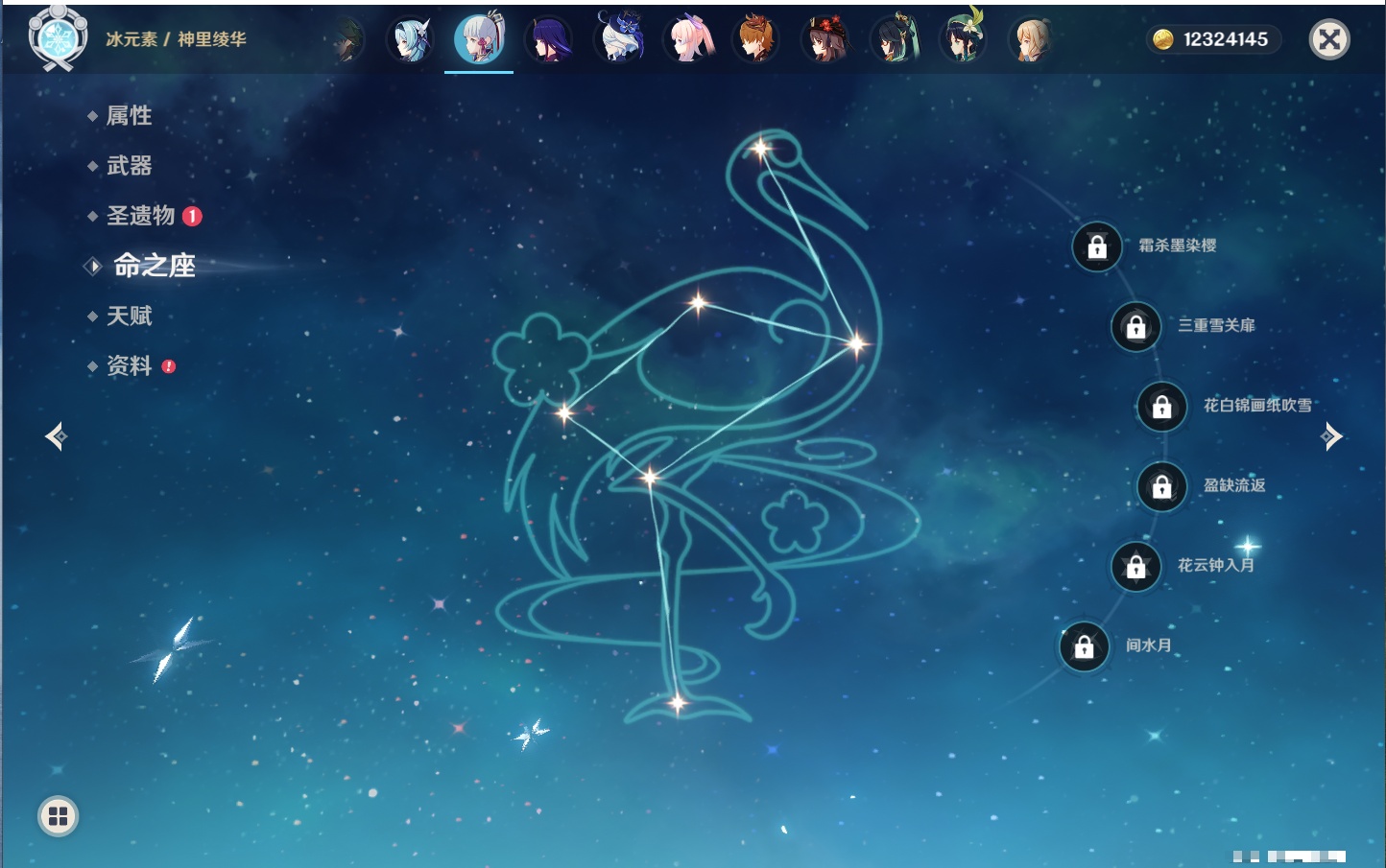 YSMK315734原神账号详情图26 YSMK315734原神账号详情图26