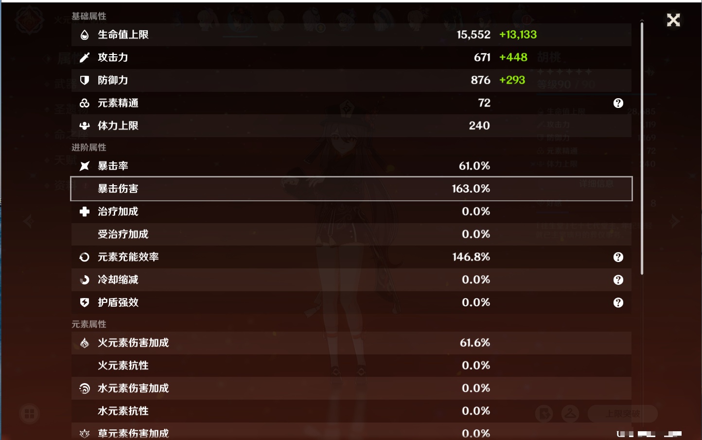 YSMK315731原神账号详情图61 YSMK315731原神账号详情图61