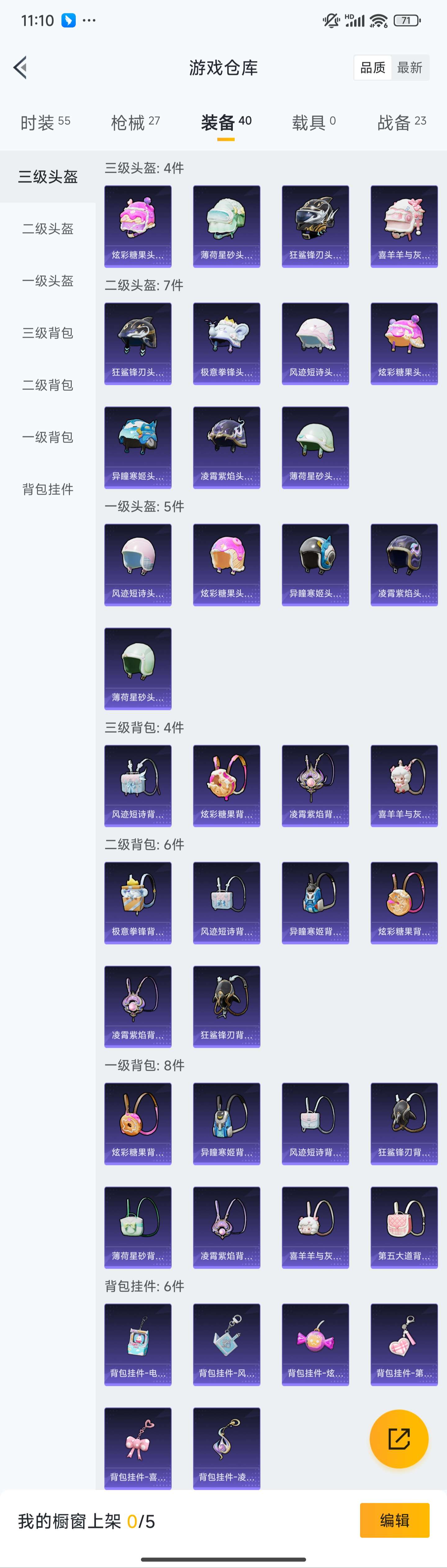 HPZM3417408和平精英账号详情图9 HPZM3417408和平精英账号详情图9