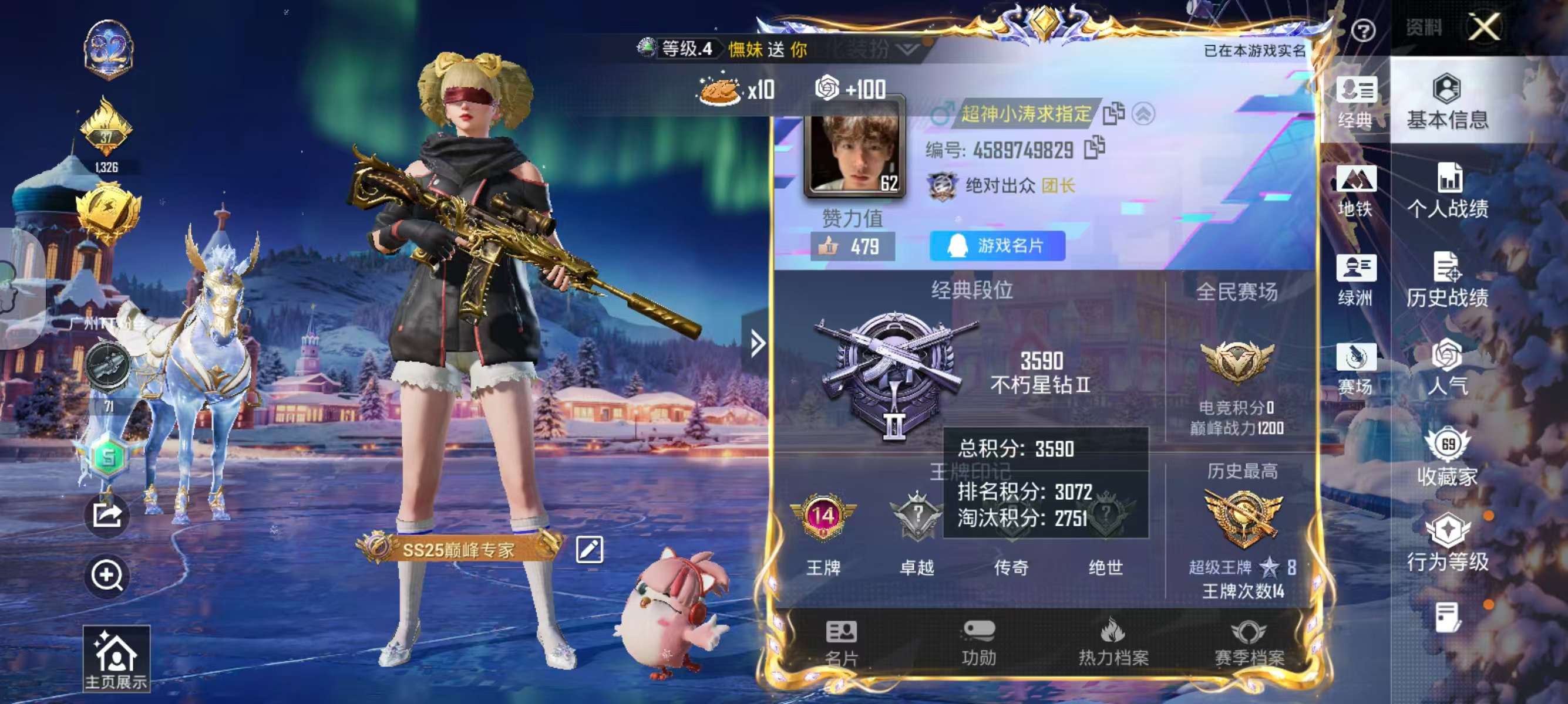 HPSJ3415020和平精英账号详情图5 HPSJ3415020和平精英账号详情图5