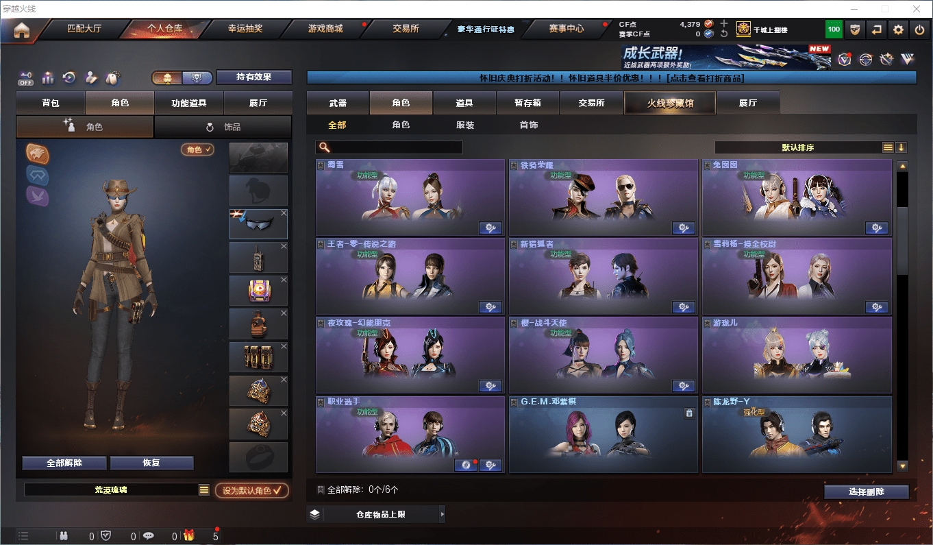 CFCMW373243穿越火线账号详情图17 CFCMW373243穿越火线账号详情图17