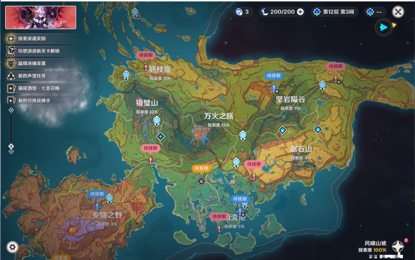 YSMK315734原神账号详情图55 YSMK315734原神账号详情图55