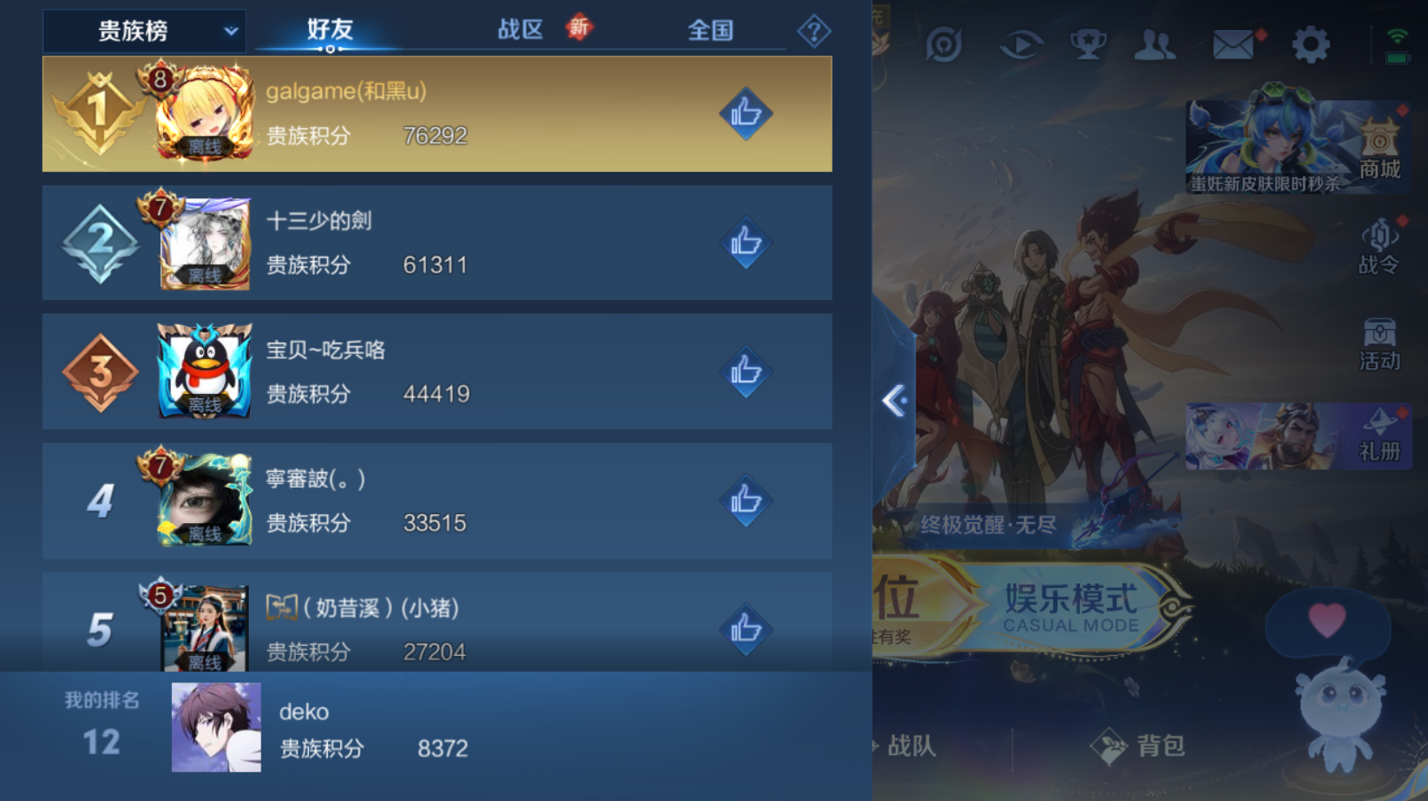 WZZM3414000王者荣耀账号详情图7