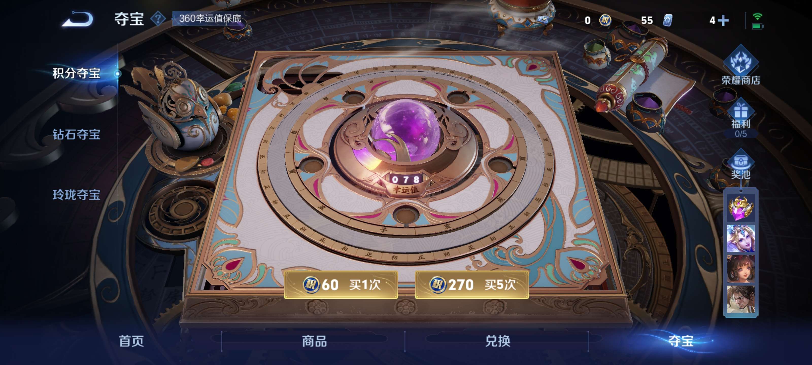 WZZM3414024王者荣耀账号详情图13 WZZM3414024王者荣耀账号详情图13