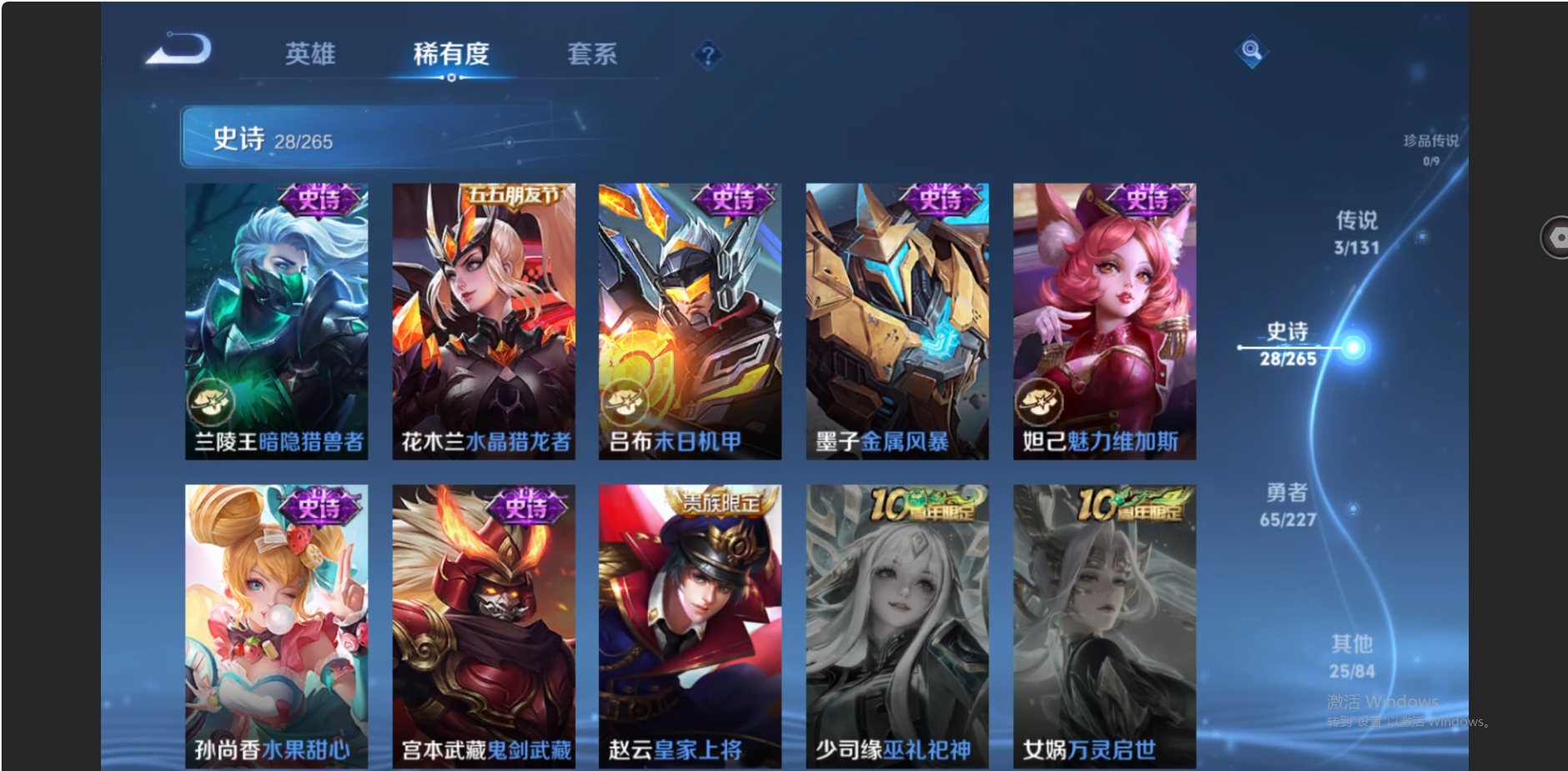 WZZM3414016王者荣耀账号详情图7 WZZM3414016王者荣耀账号详情图7