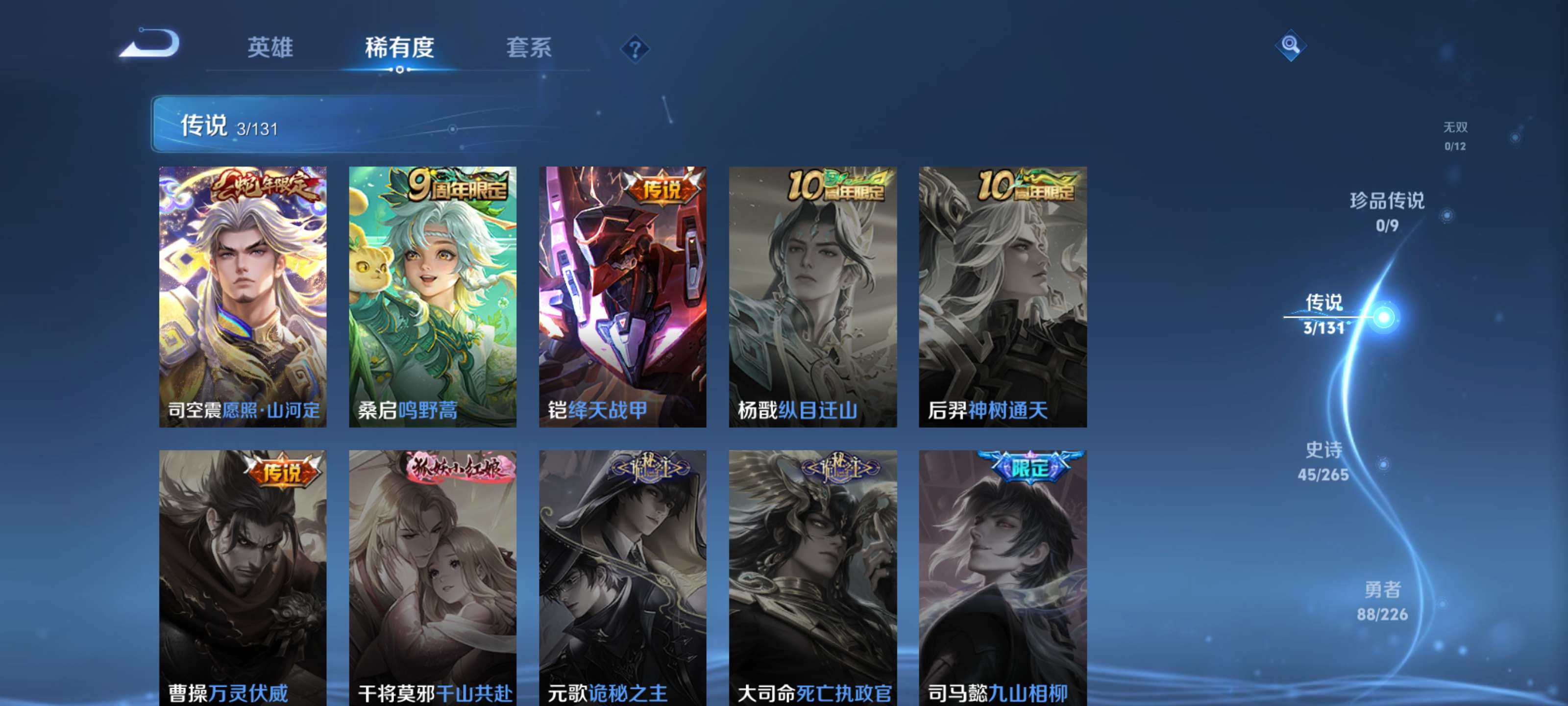 WZZM3413984王者荣耀账号详情图5