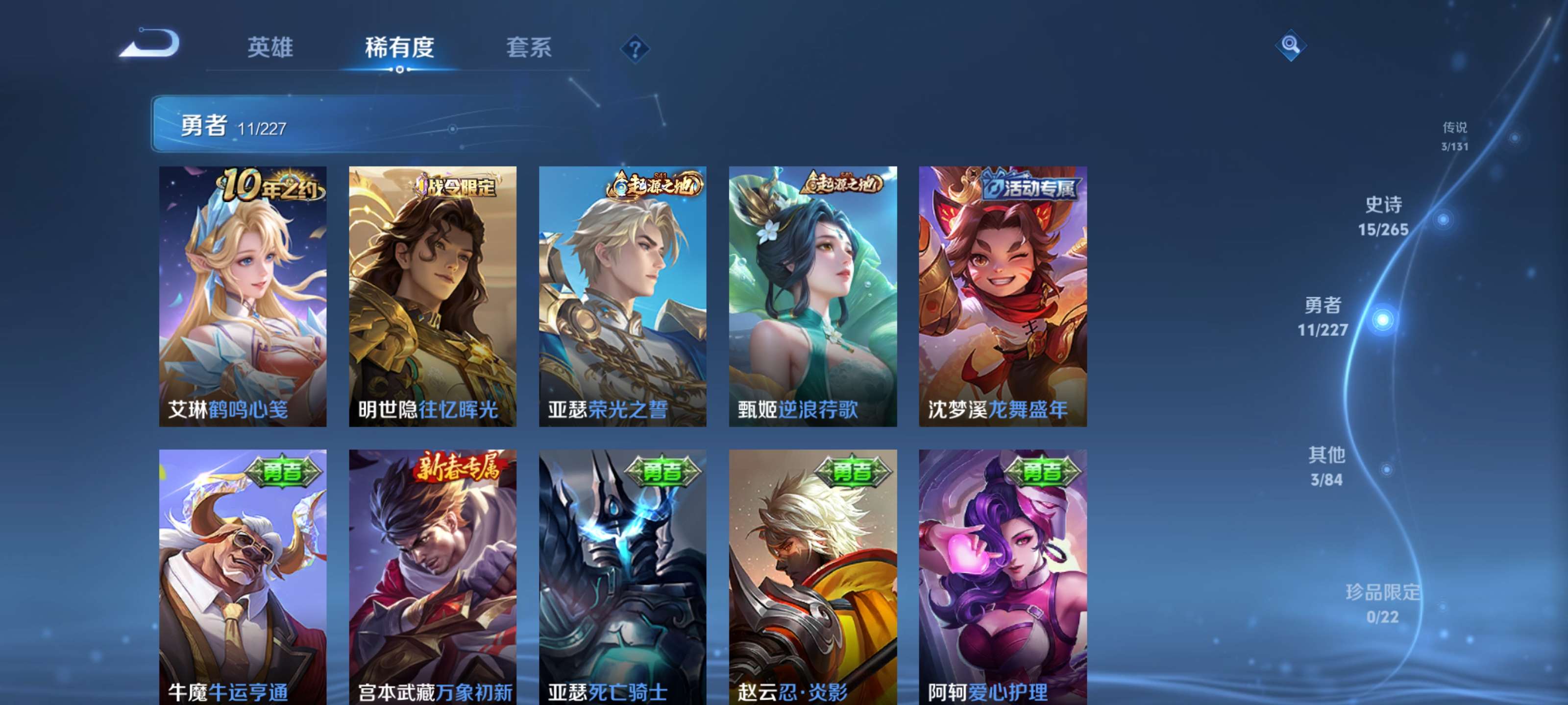 WZZM3414024王者荣耀账号详情图8 WZZM3414024王者荣耀账号详情图8