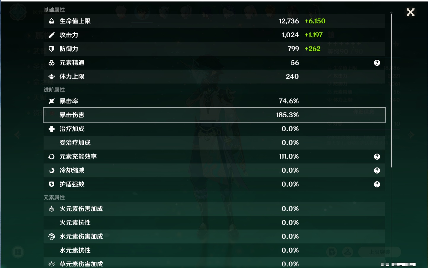 YSMK315734原神账号详情图49 YSMK315734原神账号详情图49