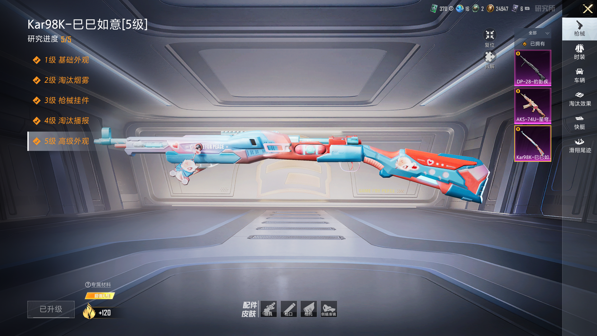 HPZM3417402和平精英账号详情图18 HPZM3417402和平精英账号详情图18