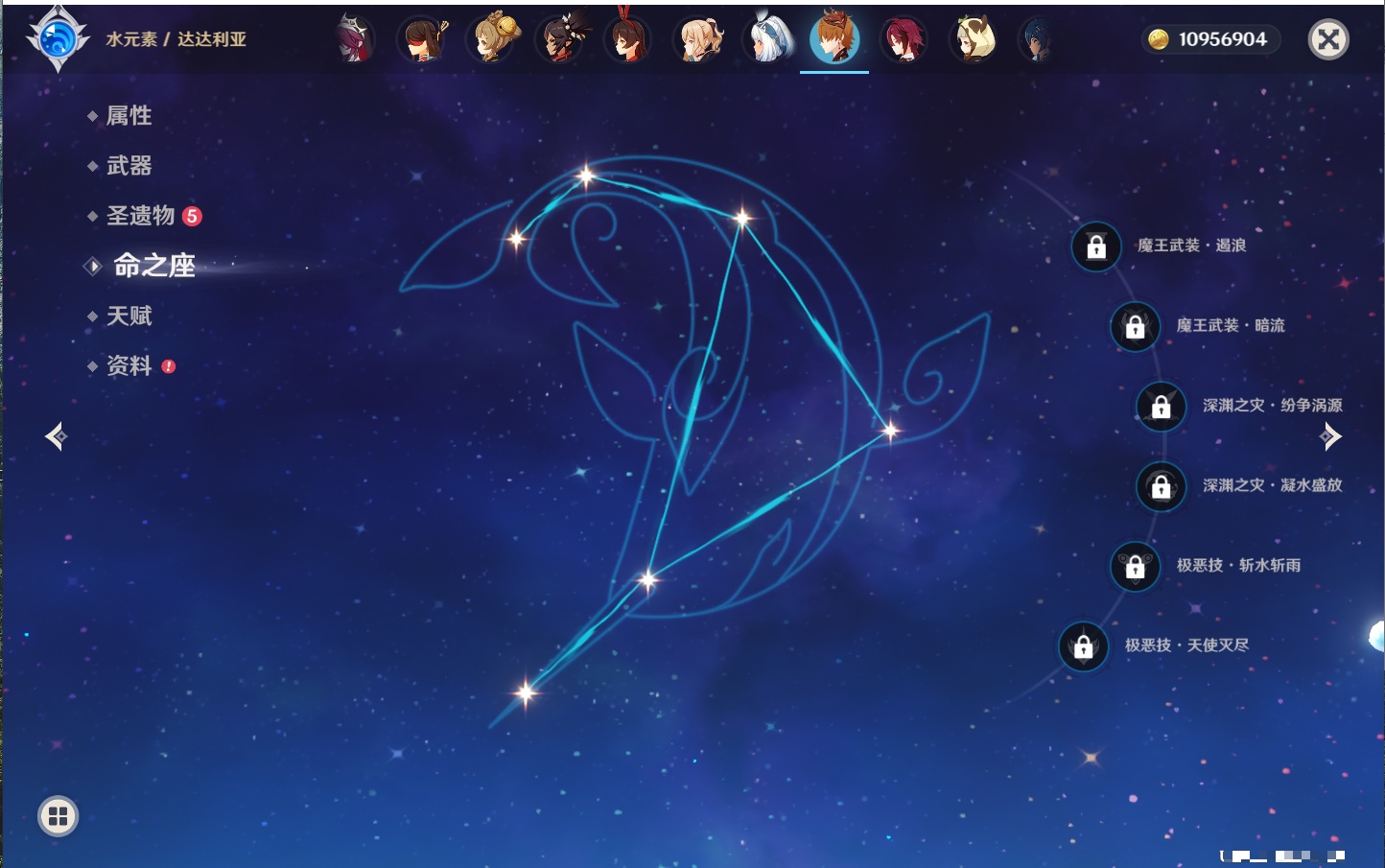 YSMK316764原神账号详情图63