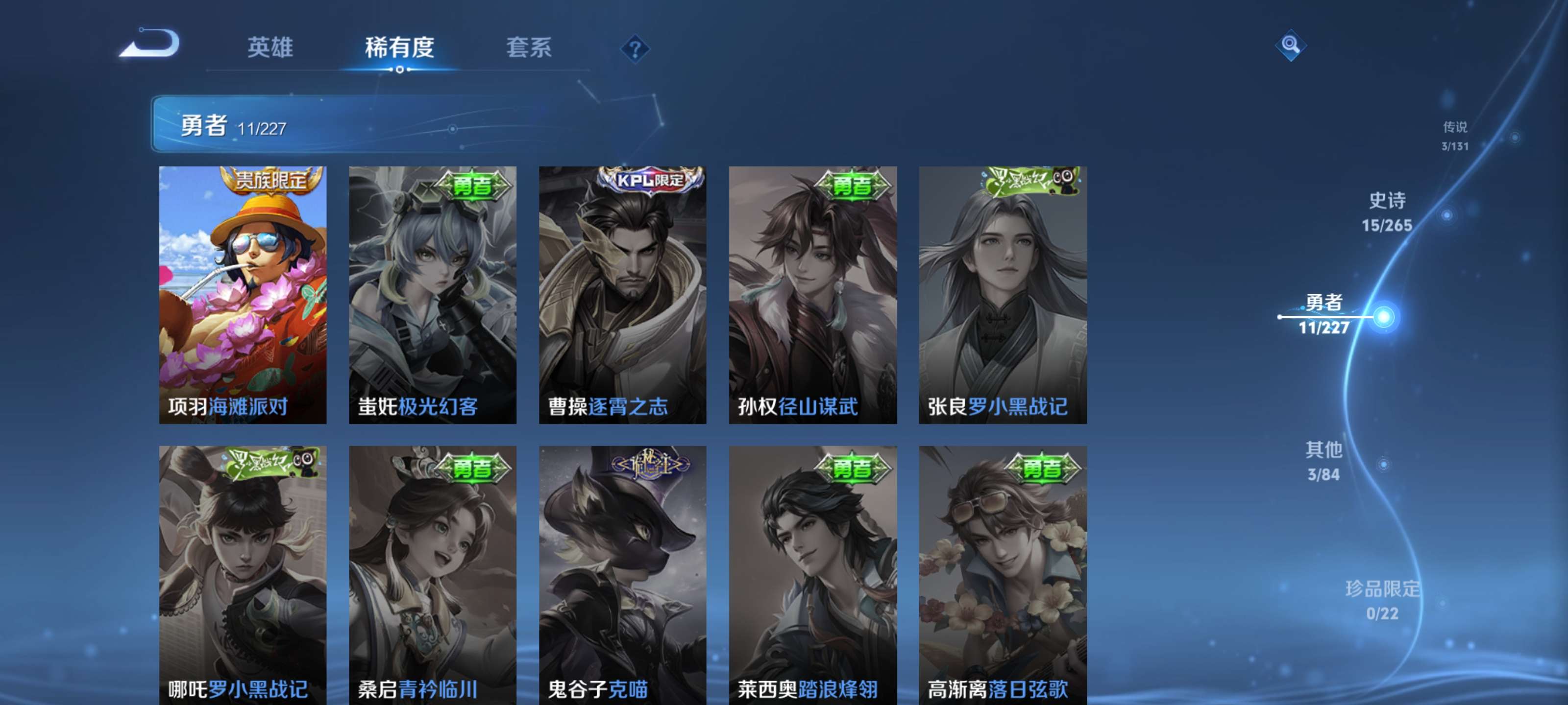 WZZM3414024王者荣耀账号详情图9 WZZM3414024王者荣耀账号详情图9