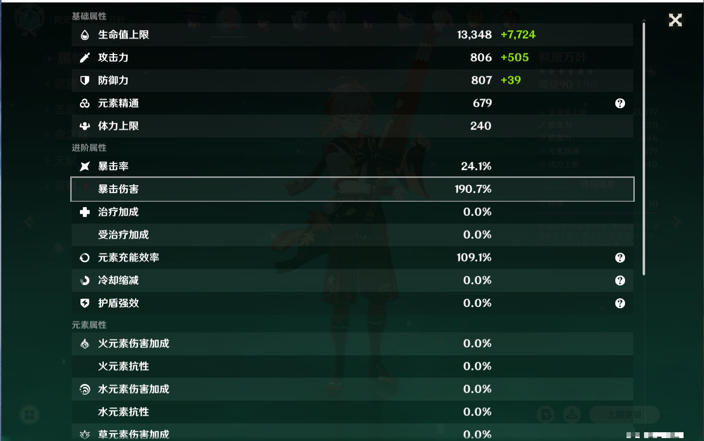 YSMK315734原神账号详情图57 YSMK315734原神账号详情图57