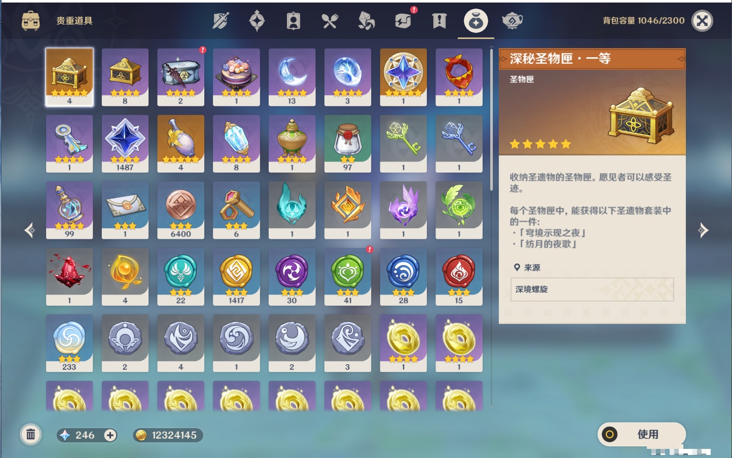 YSMK315734原神账号详情图18 YSMK315734原神账号详情图18