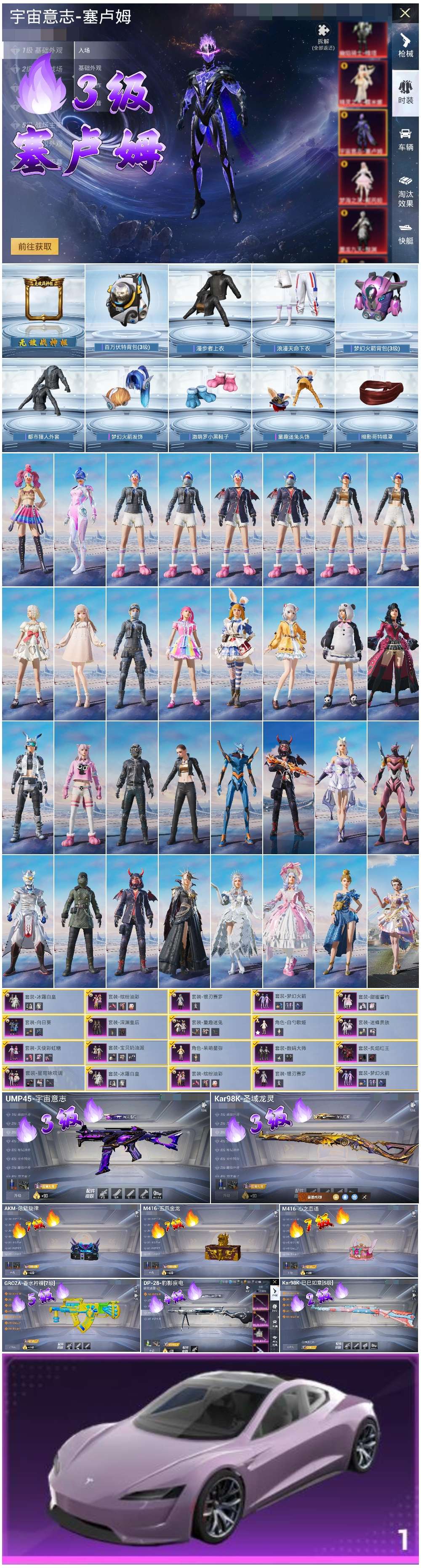 HPSJ3415010和平精英账号详情图5 HPSJ3415010和平精英账号详情图5