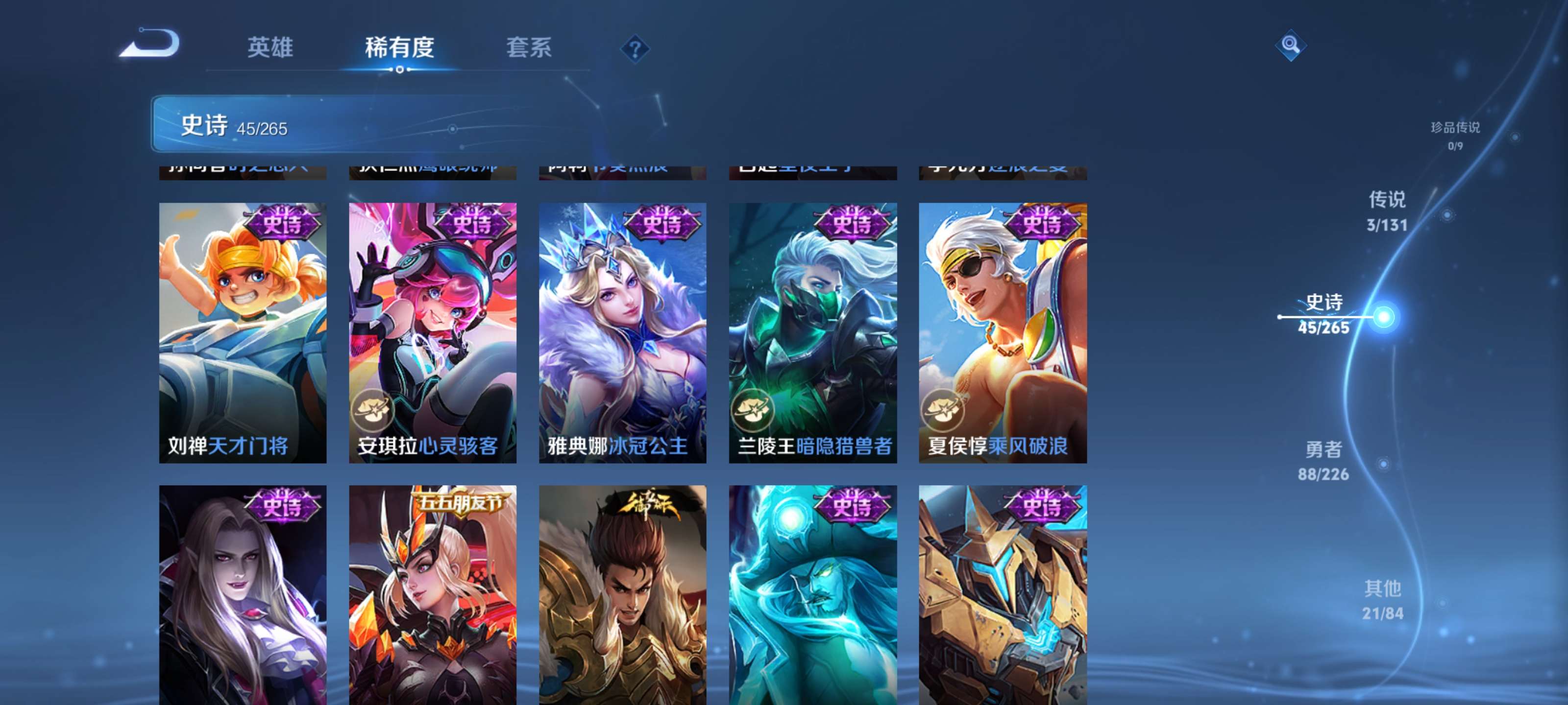 WZZM3413984王者荣耀账号详情图8