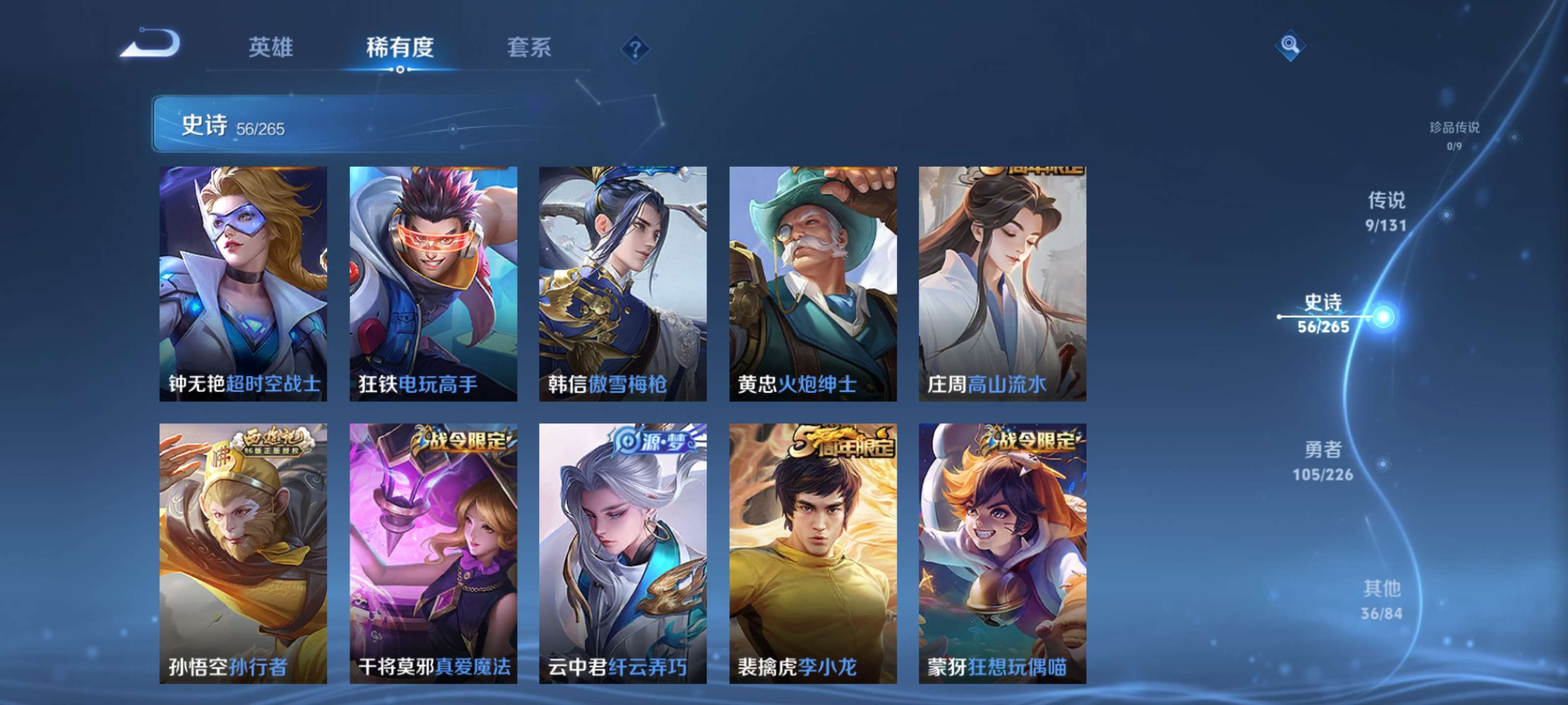 WZZM3413986王者荣耀账号详情图8 WZZM3413986王者荣耀账号详情图8