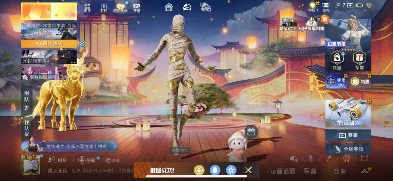 HPSJ3415054和平精英账号详情图3 HPSJ3415054和平精英账号详情图3