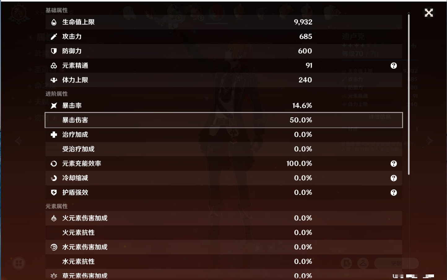 YSMK315731原神账号详情图38 YSMK315731原神账号详情图38