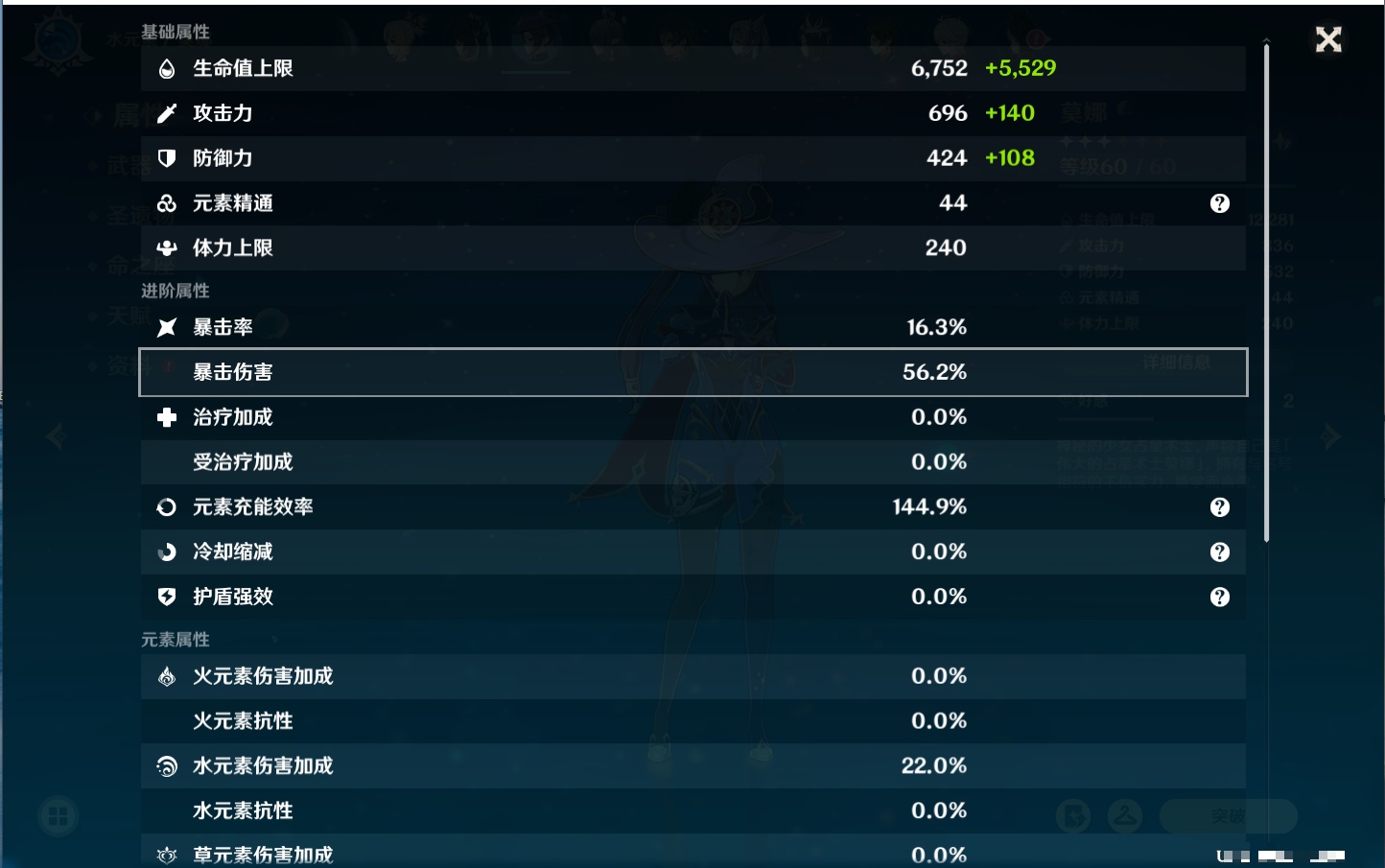 YSMK315731原神账号详情图49 YSMK315731原神账号详情图49