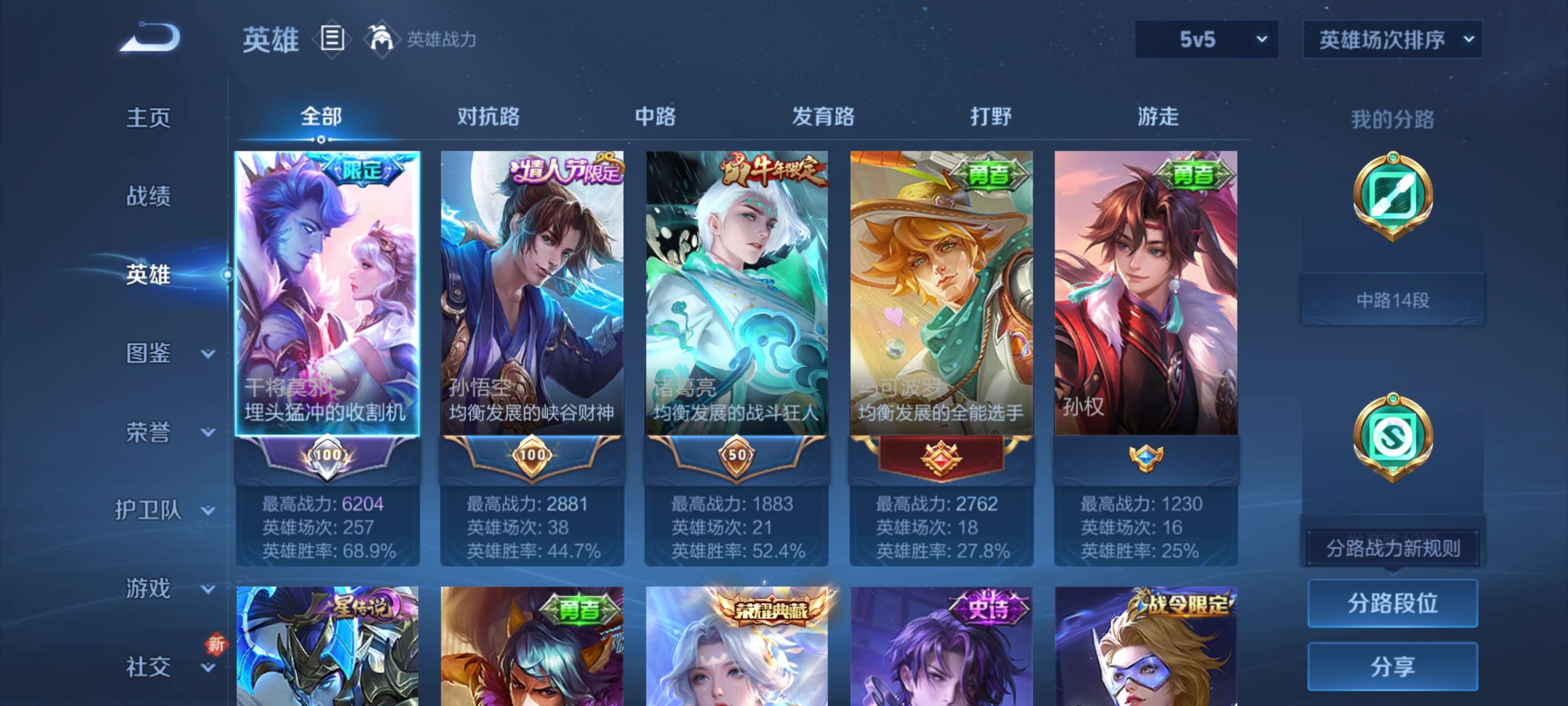 WZZM3413986王者荣耀账号详情图3 WZZM3413986王者荣耀账号详情图3